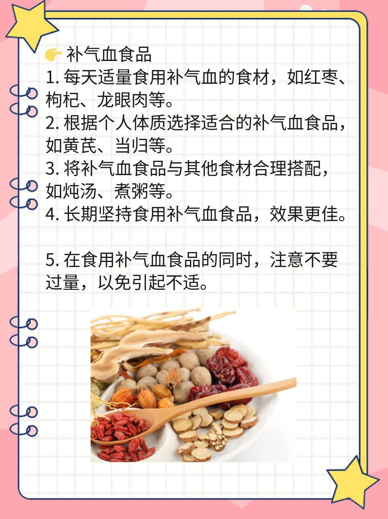 40岁女性必备养生美食清单