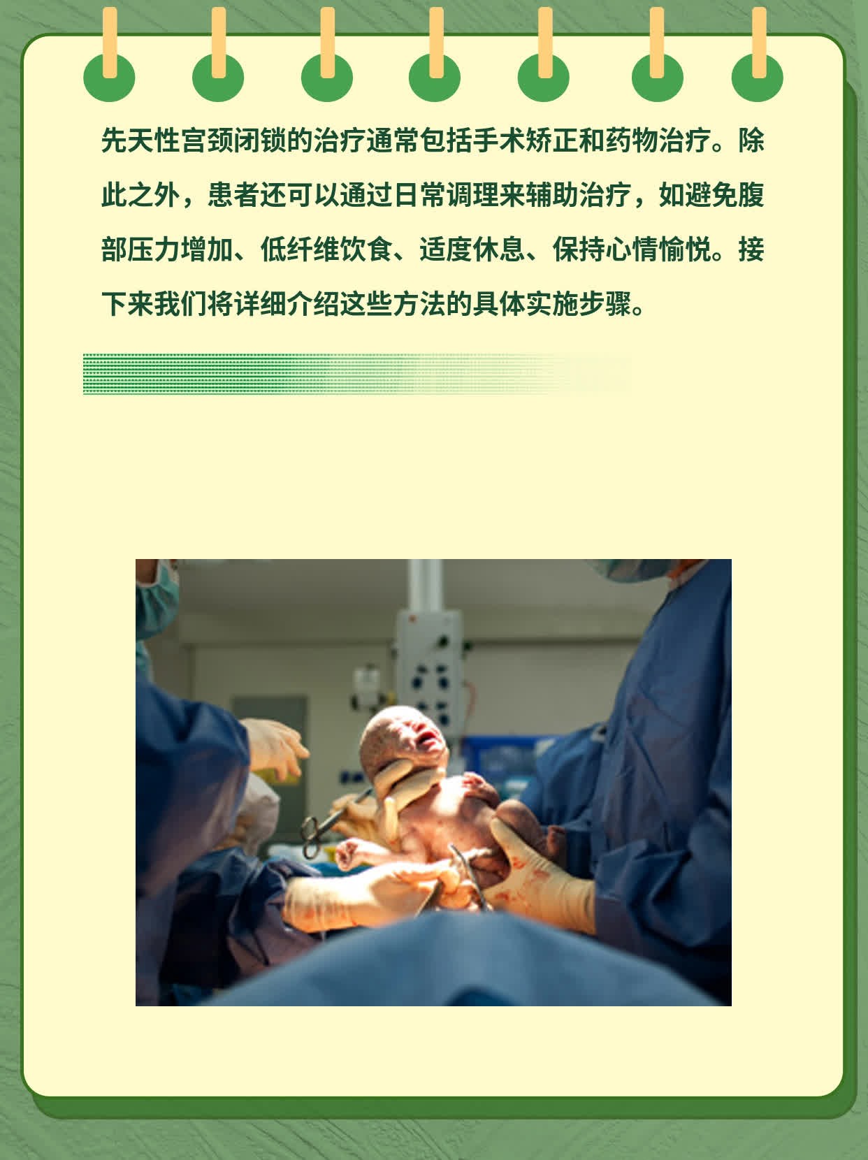 「宫颈闭锁」：天生之困，治疗之路