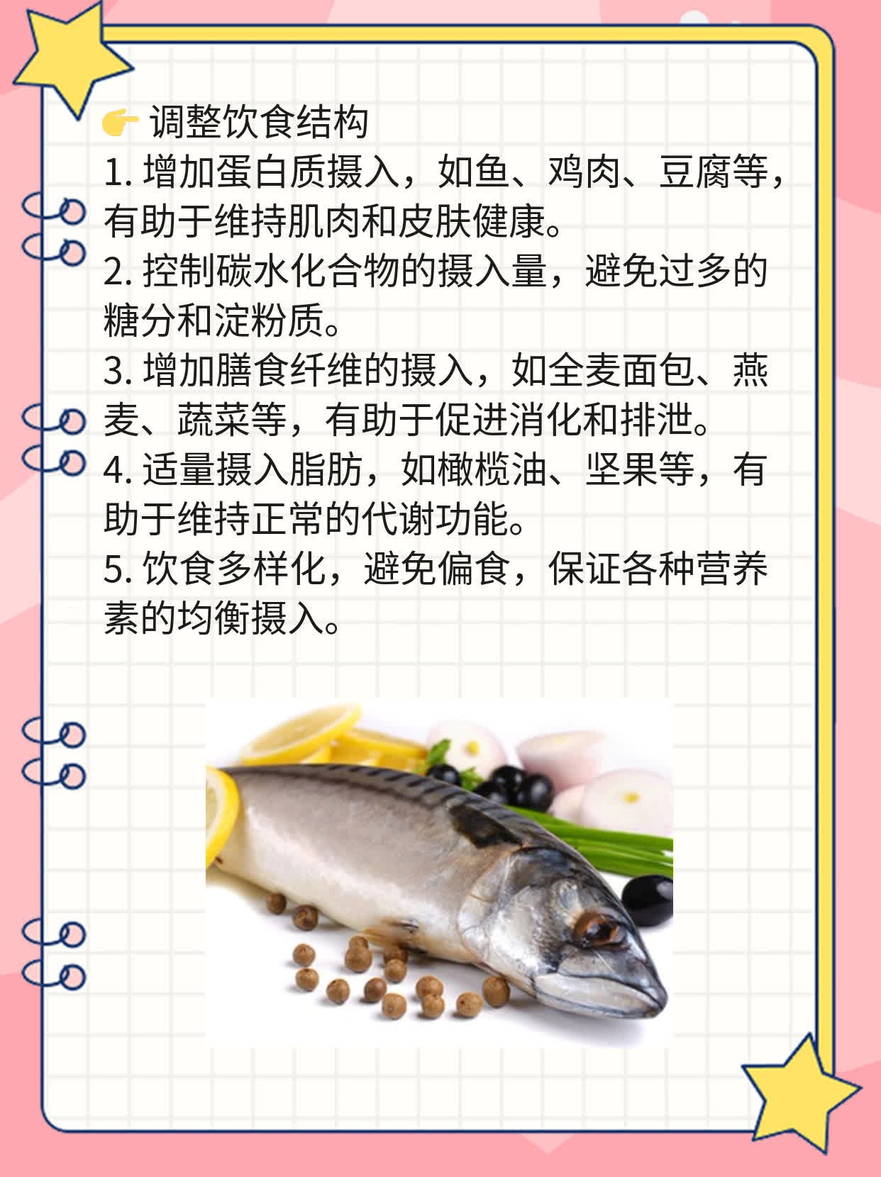 40岁女性必备养生美食清单