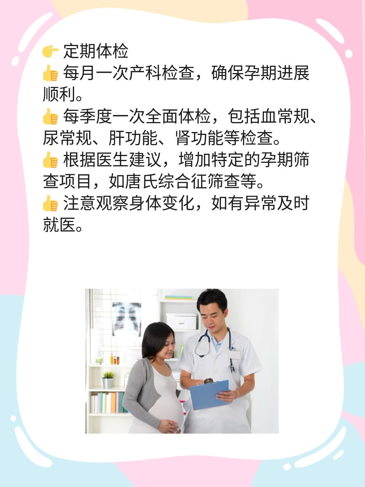 吃了减肥药后意外怀孕，孩子的去留问题