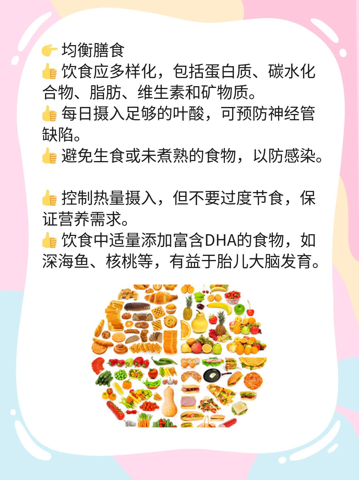 吃了减肥药后意外怀孕，孩子的去留问题