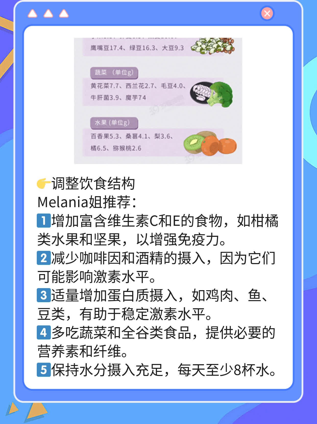 月经十天不净，小妙招来帮忙！