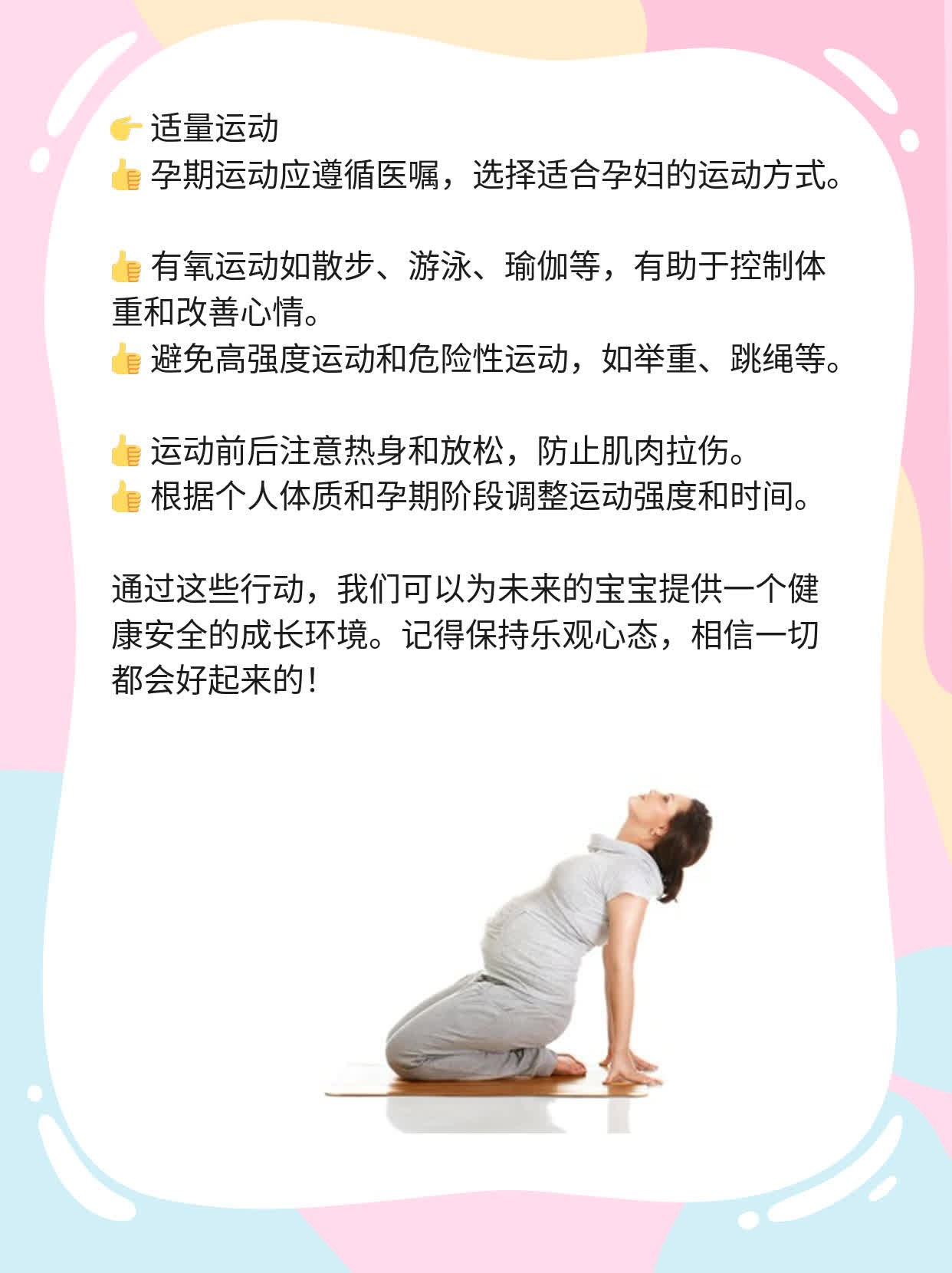 吃了减肥药后意外怀孕，孩子的去留问题