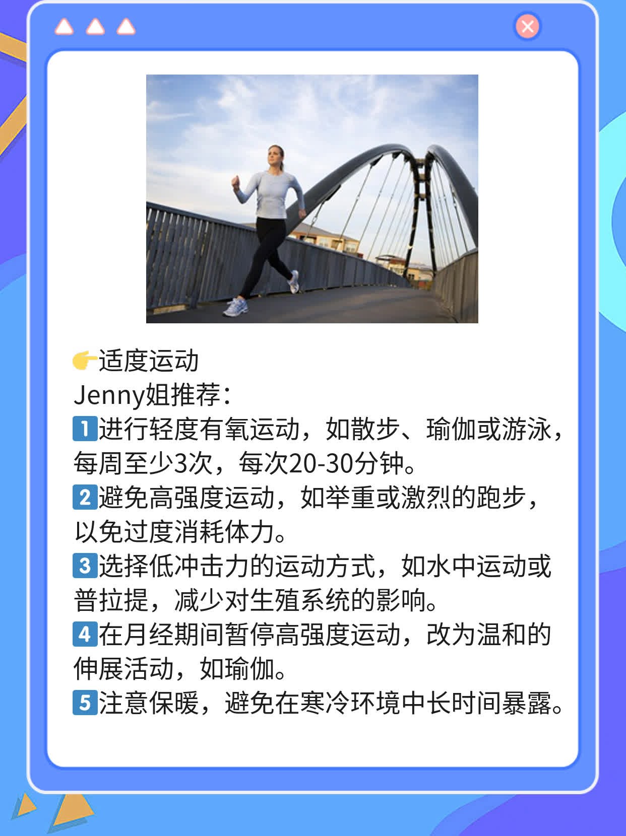 月经十天不净，小妙招来帮忙！