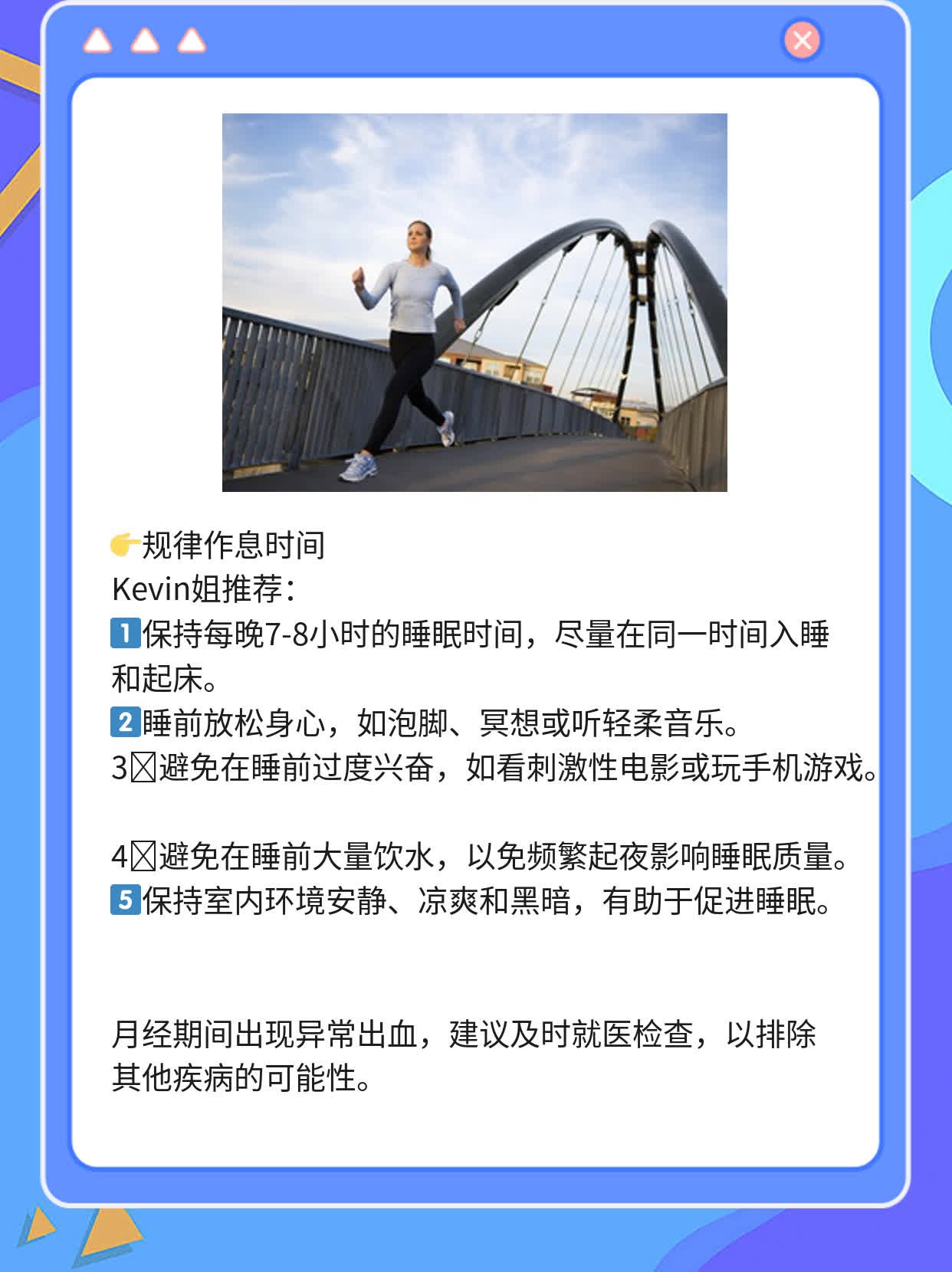 月经十天不净，小妙招来帮忙！