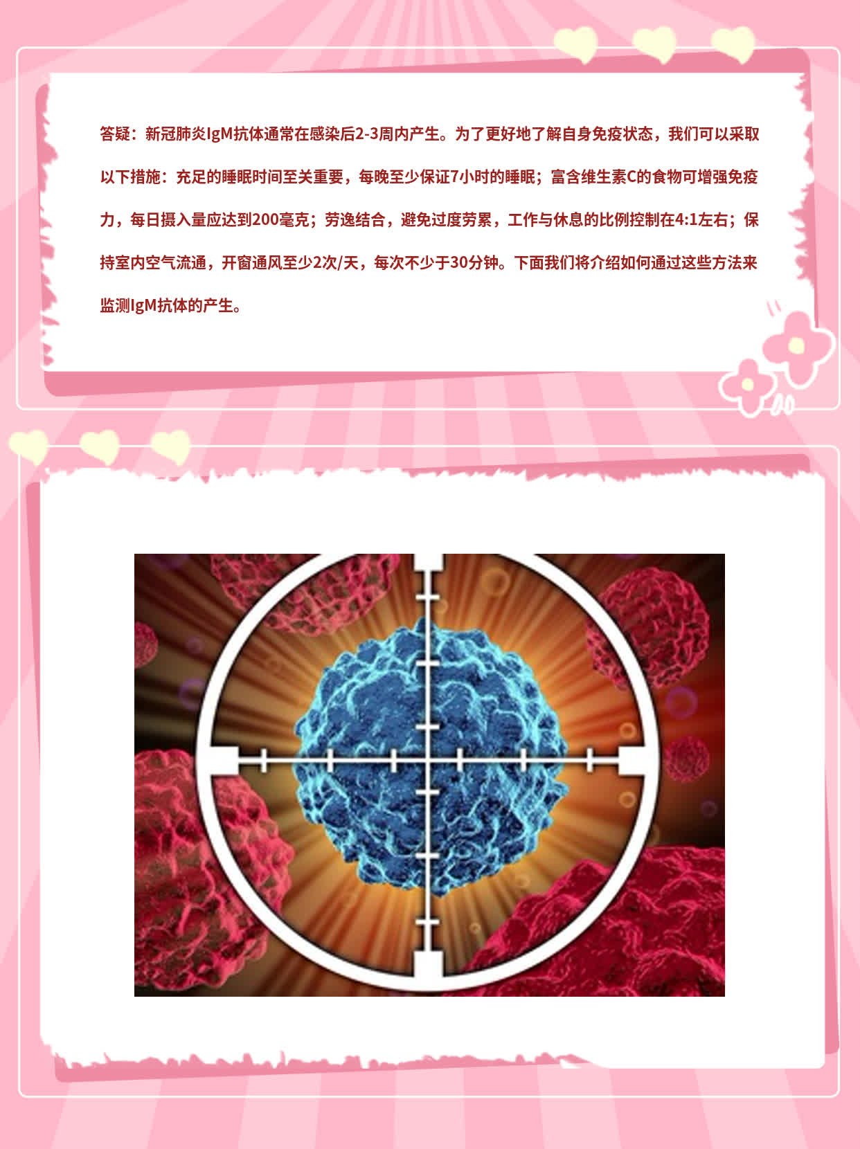 「答疑」：新冠肺炎IgM抗体何时产生？
