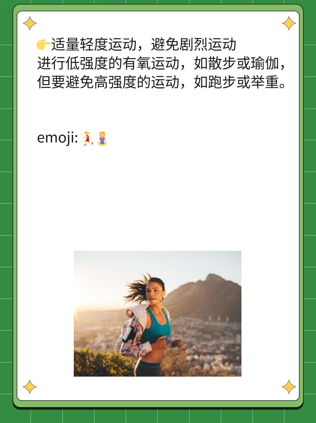紧急避孕药后出血：真相大揭秘！