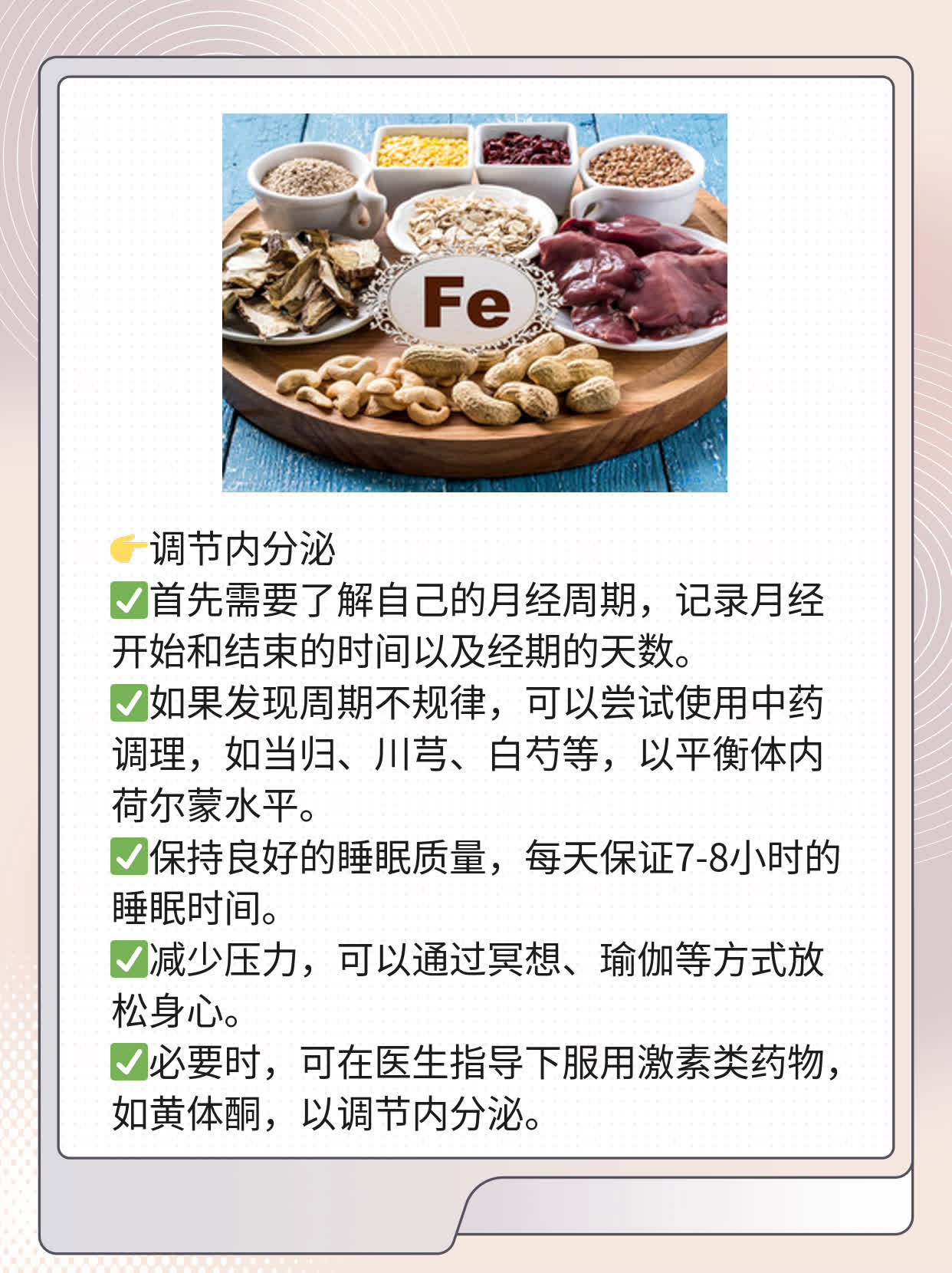 来姨妈迟到两个月了？！探寻大姨妈失踪真相！