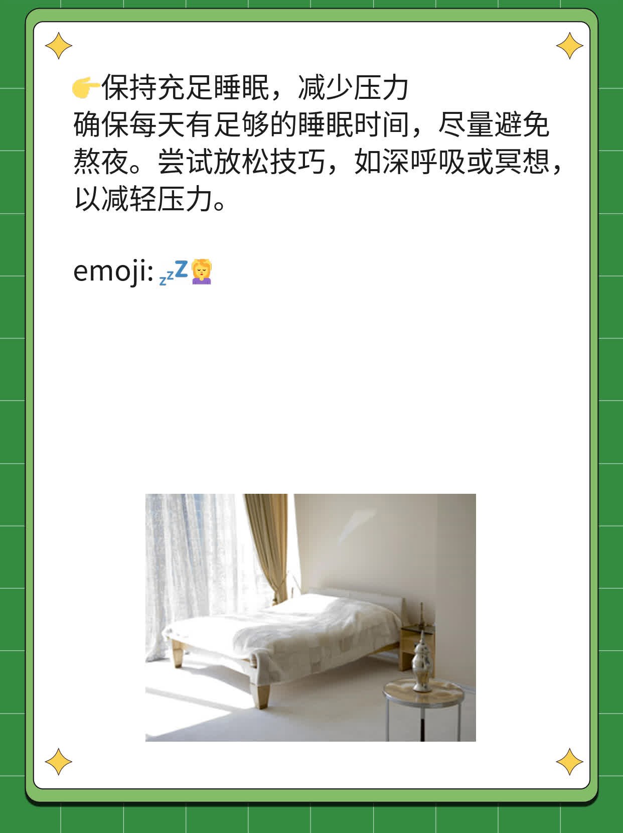 紧急避孕药后出血：真相大揭秘！