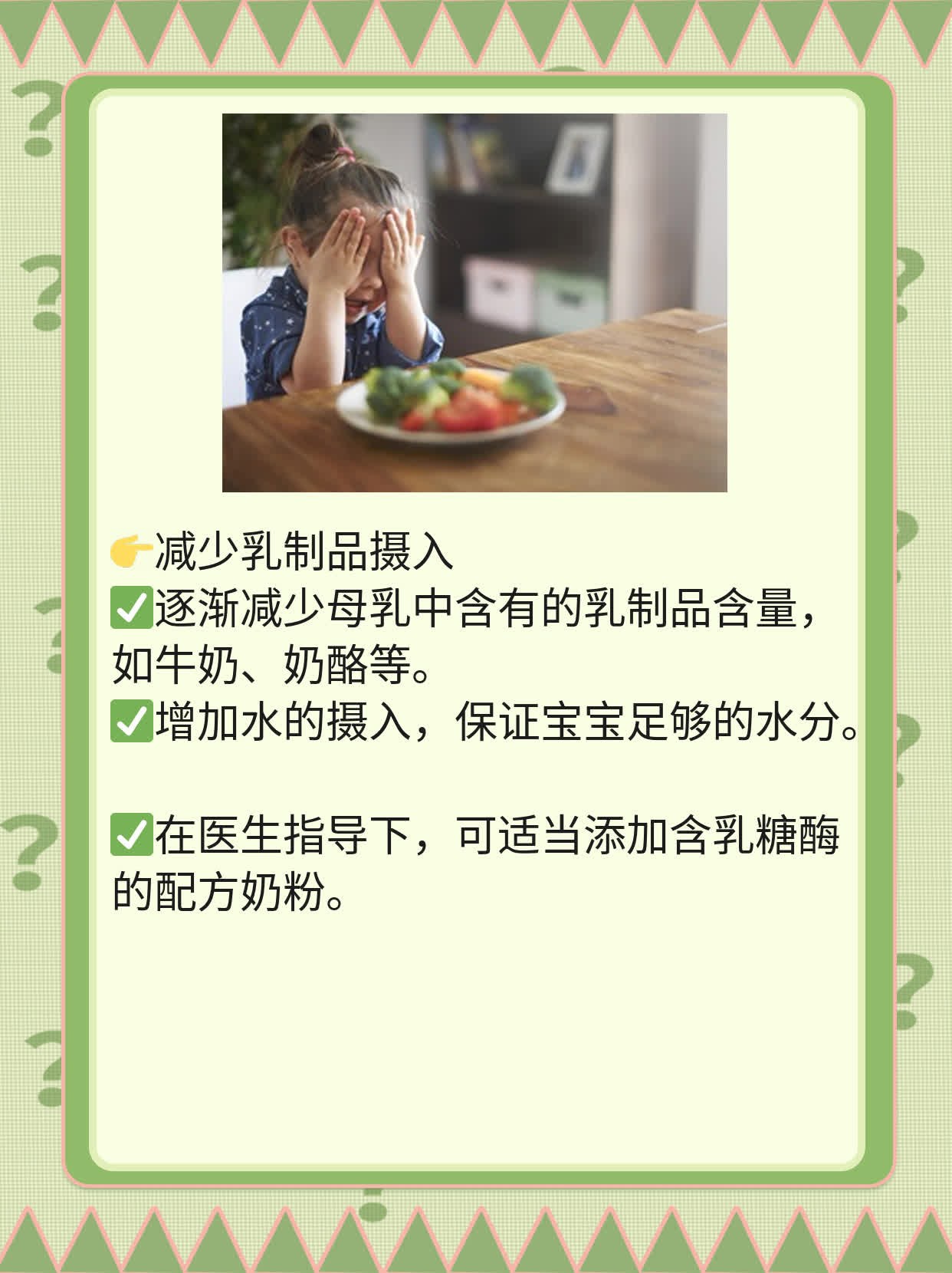 「母乳喂养+孩子拉肚子」宝宝腹泻了咋办？