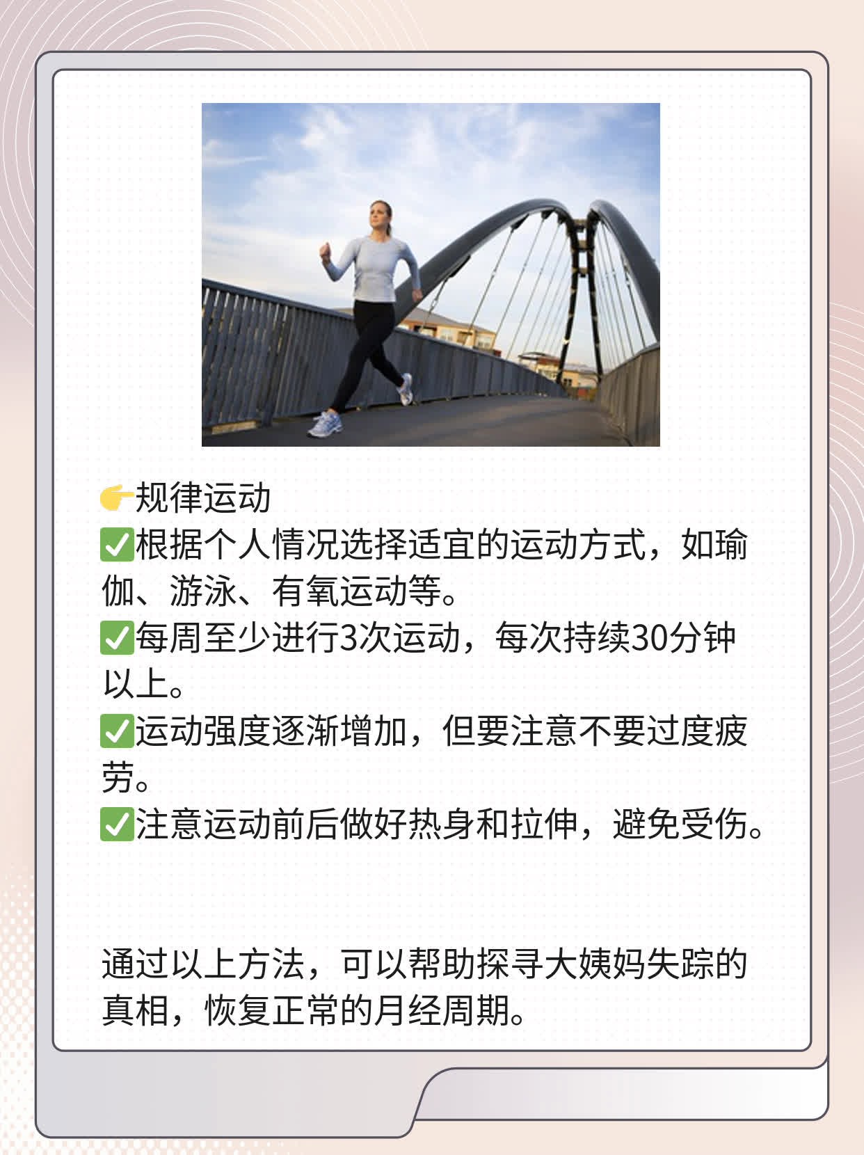 来姨妈迟到两个月了？！探寻大姨妈失踪真相！