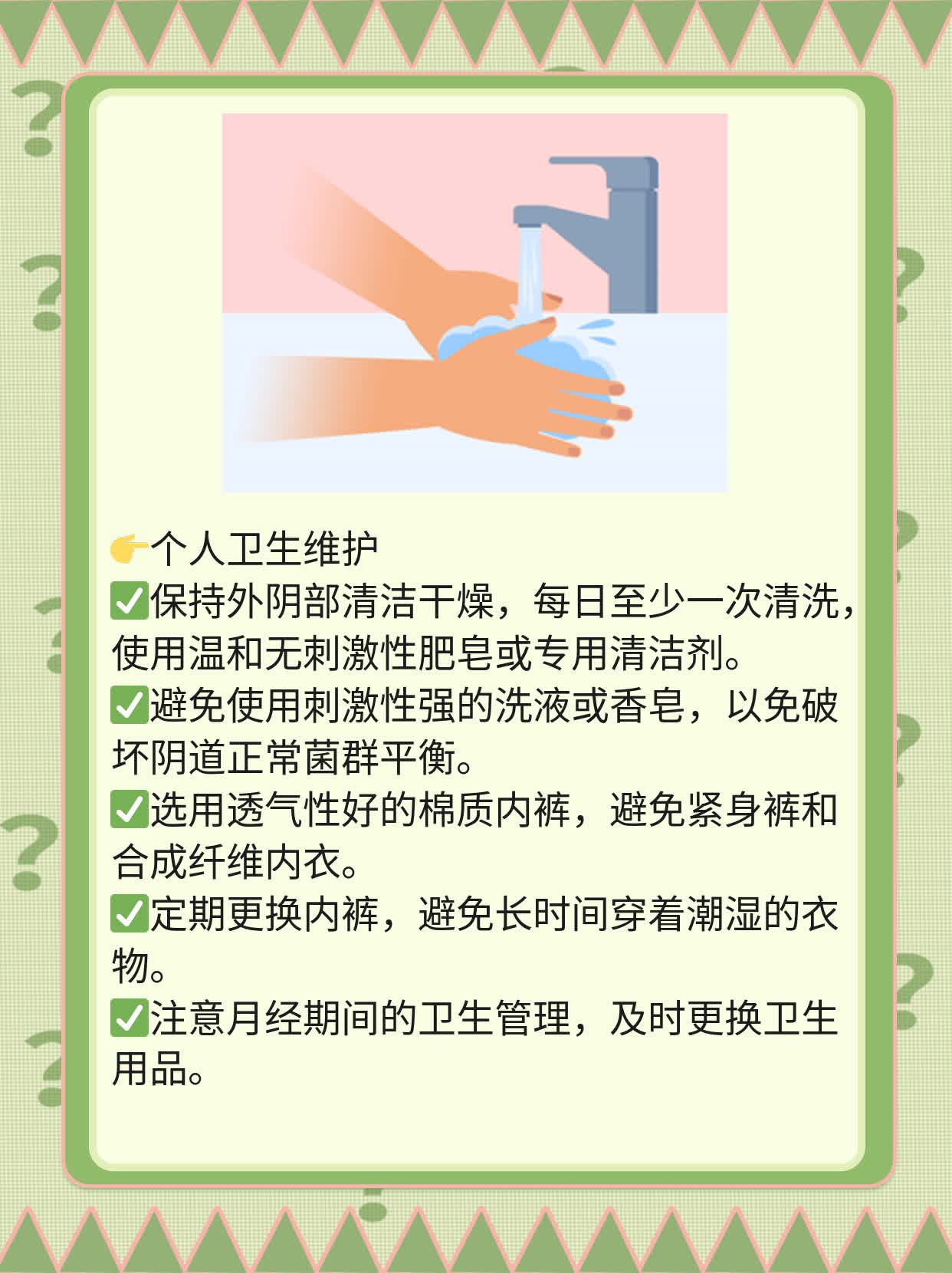 女人私处出现豆腐渣分泌物的原因及处理方法