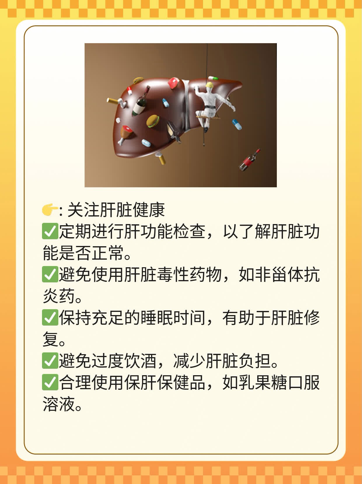 揭秘：甲胎蛋白偏高背后的原因！