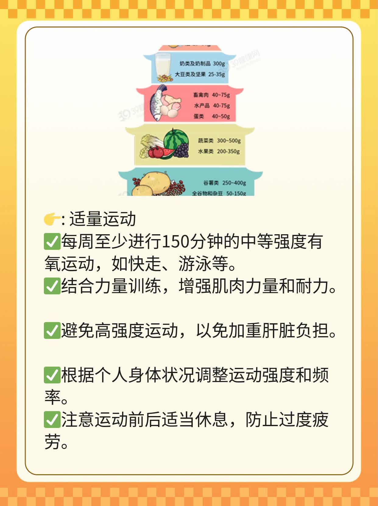 揭秘：甲胎蛋白偏高背后的原因！