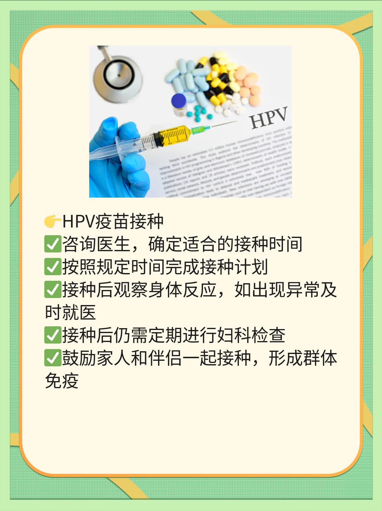 「答疑」4价HPV疫苗接种年龄限制解析