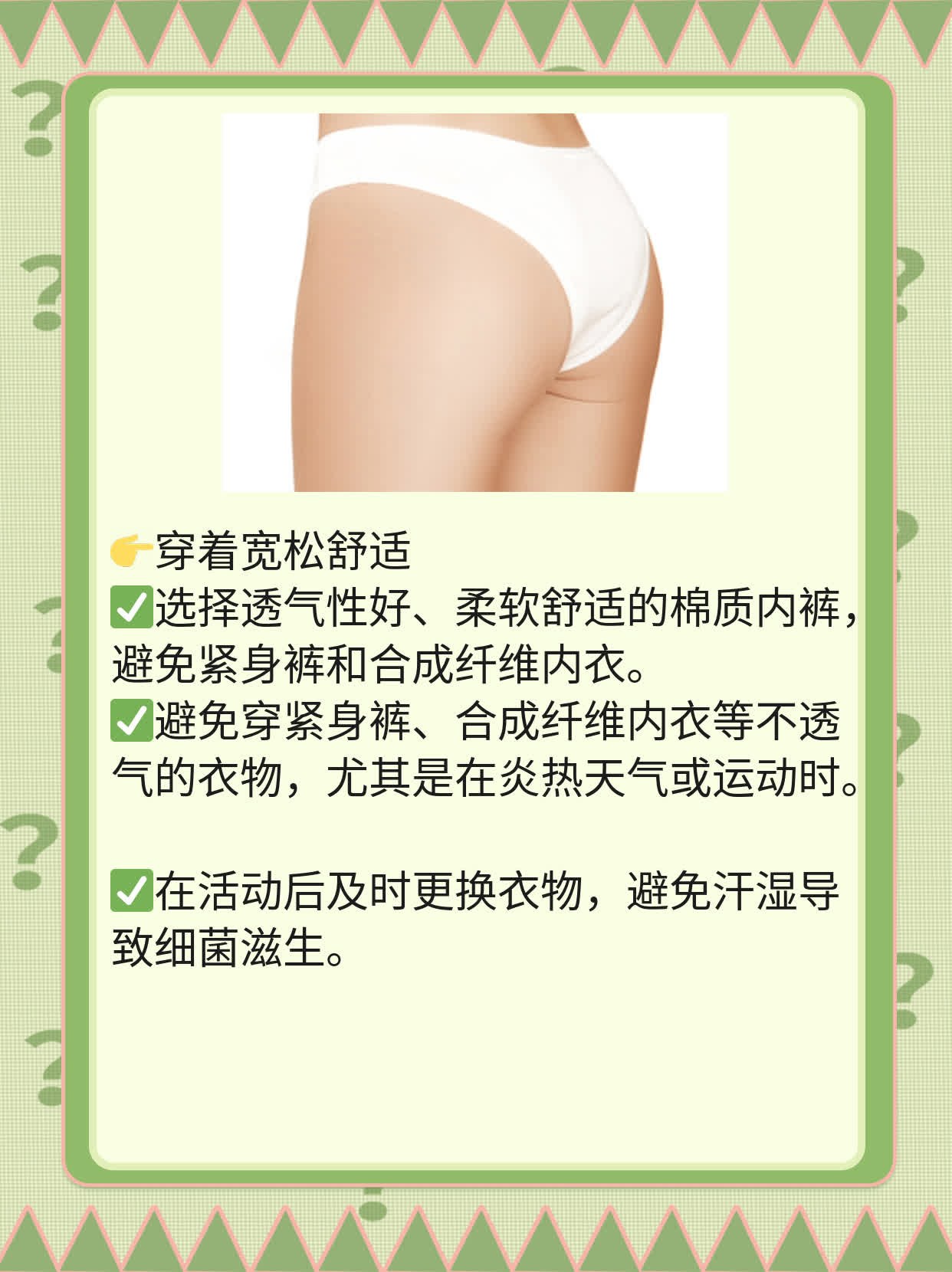女人私处出现豆腐渣分泌物的原因及处理方法