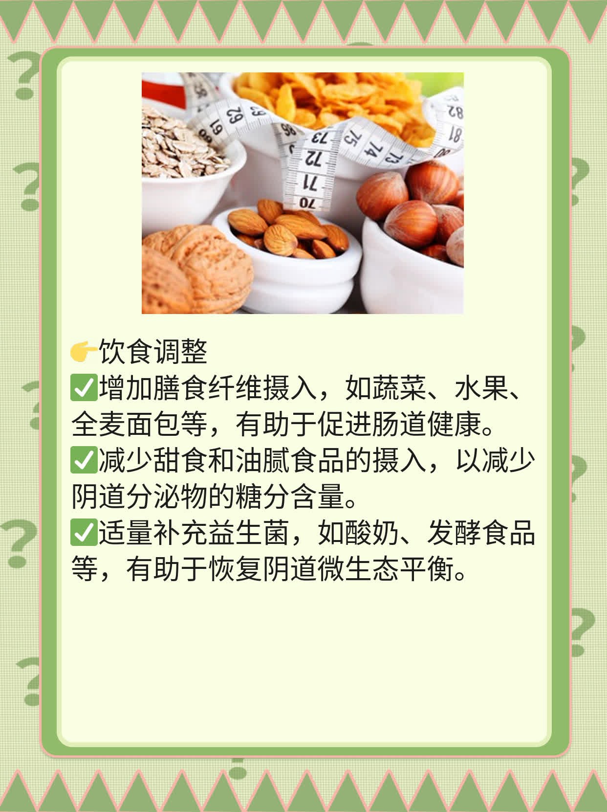 女人私处出现豆腐渣分泌物的原因及处理方法