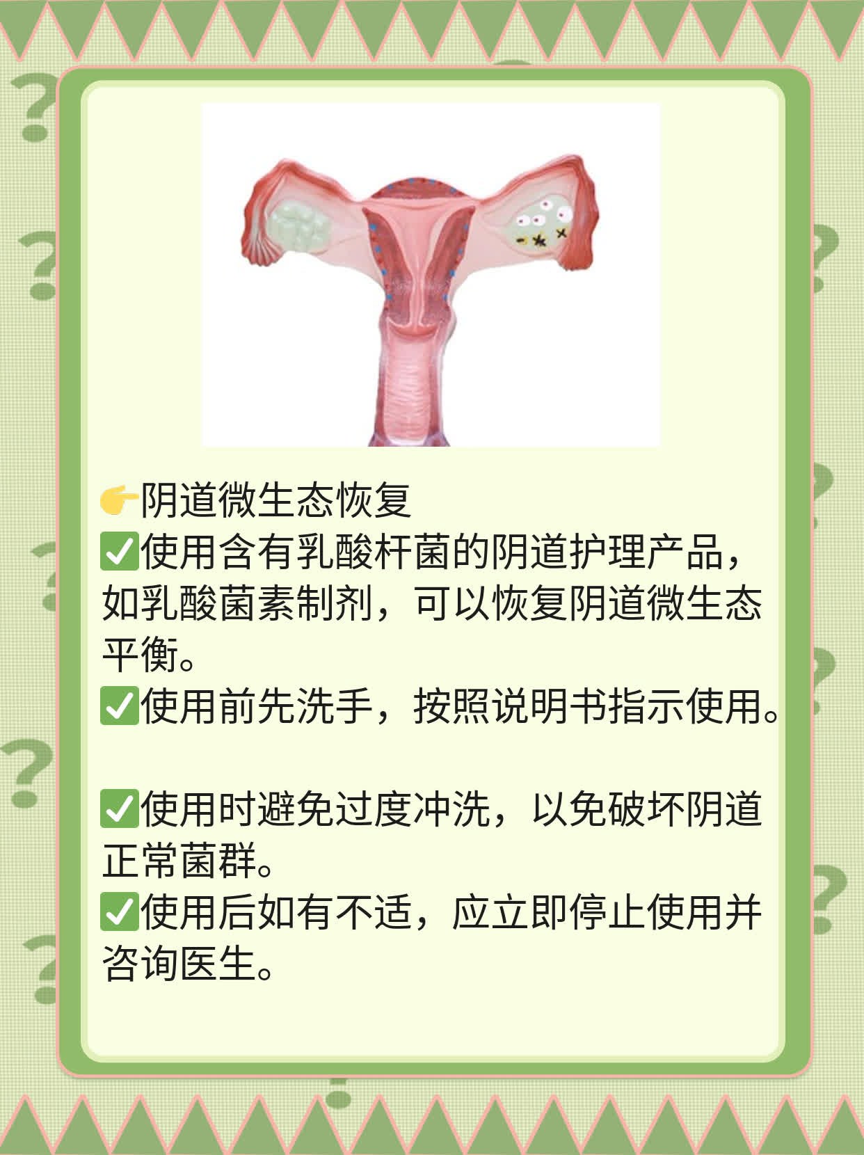 女人私处出现豆腐渣分泌物的原因及处理方法