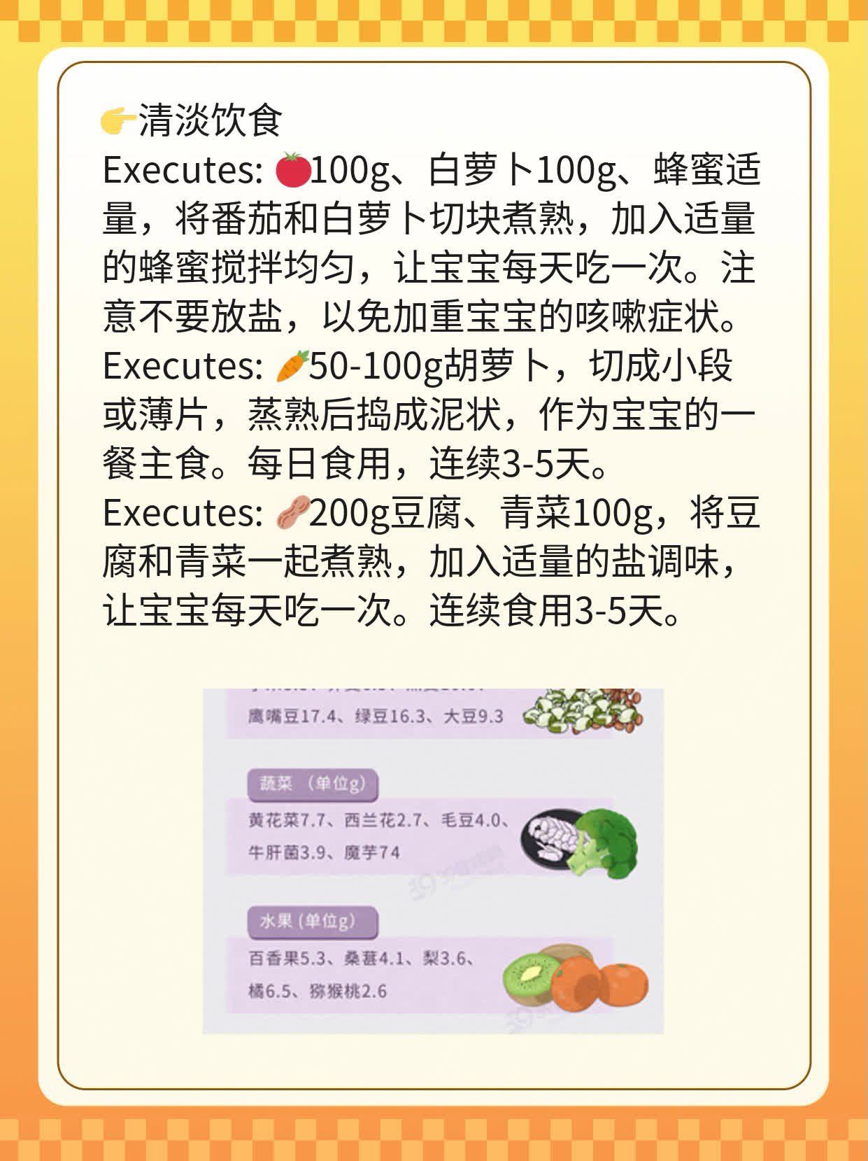 小孩咳嗽带痰？试试这些食疗妙方！