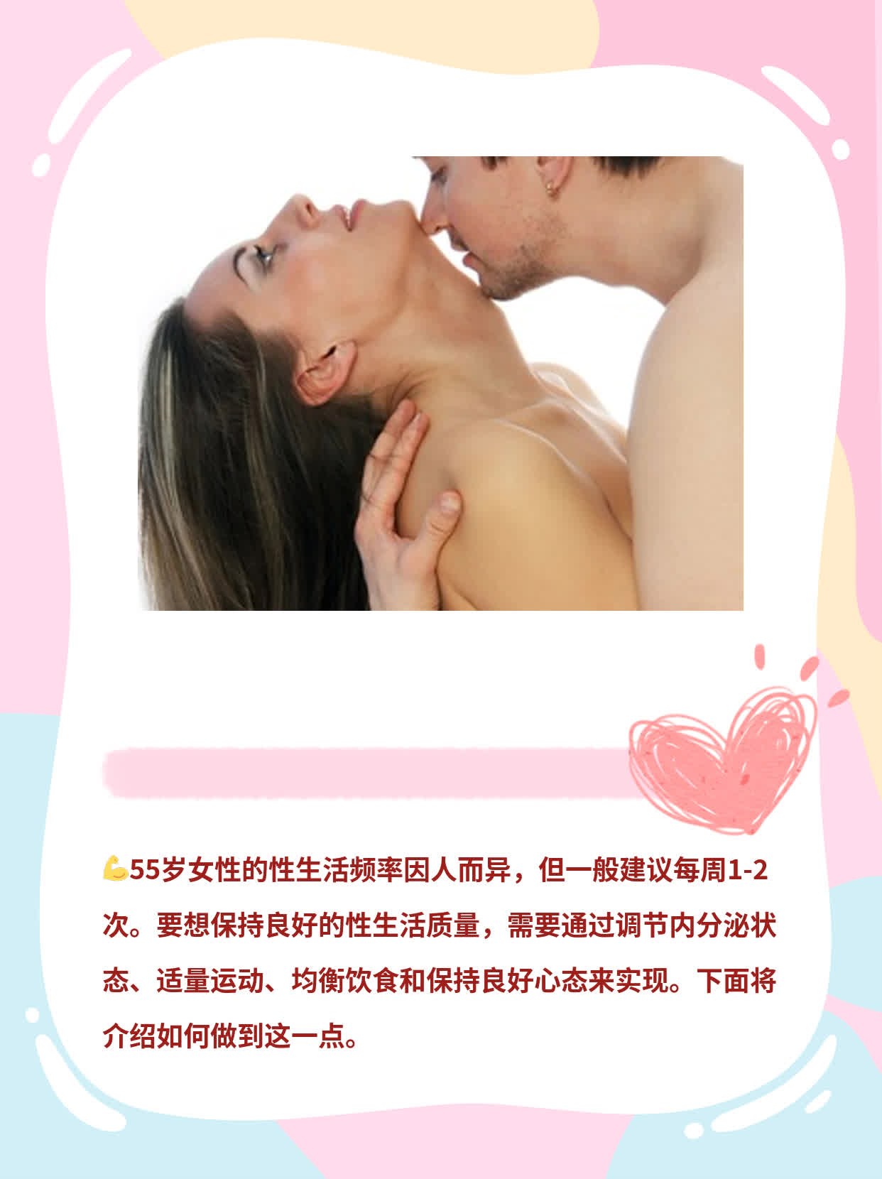 55岁女性一周