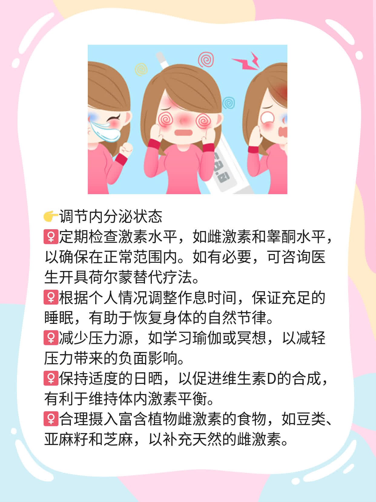 55岁女性一周