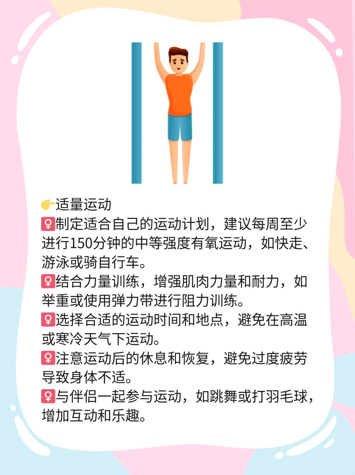 55岁女性一周