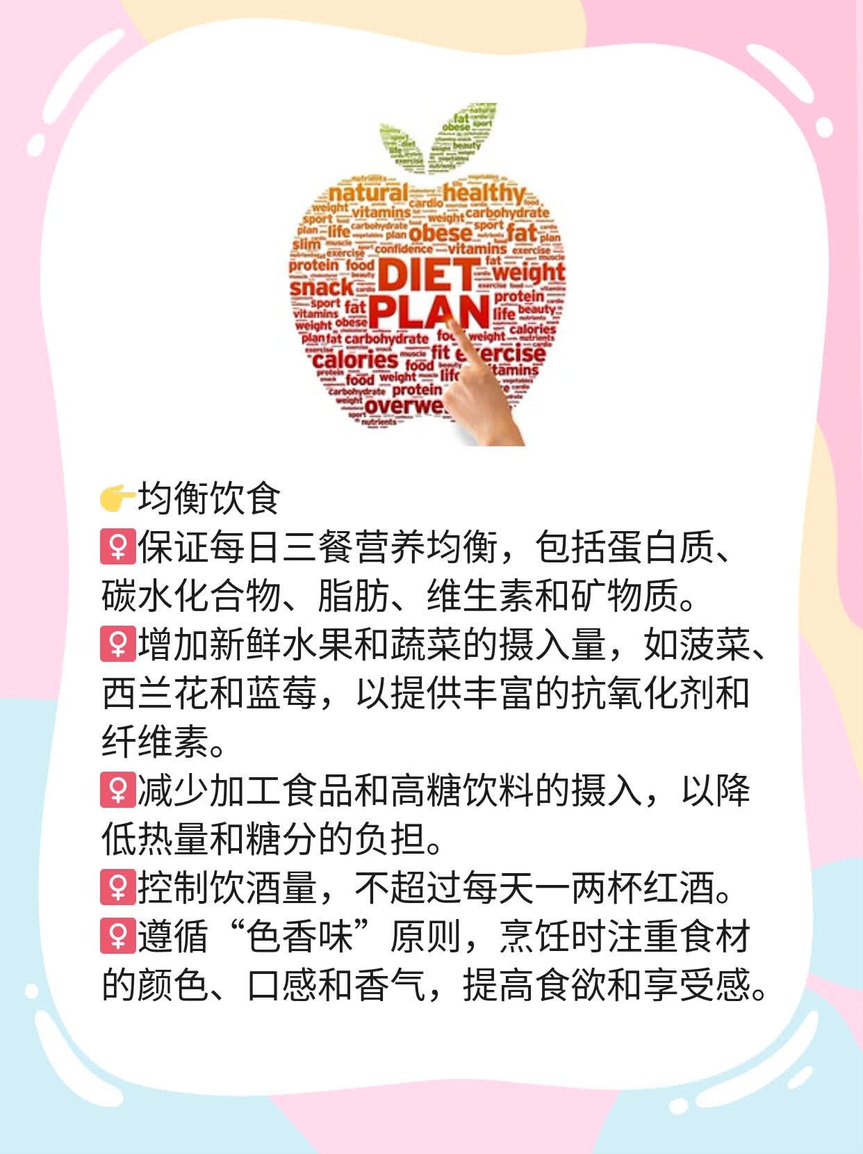 55岁女性一周