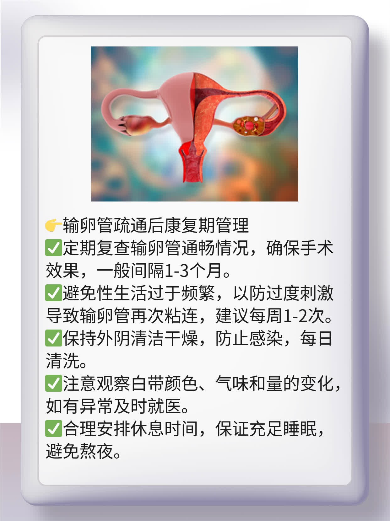 多年不孕？探索夫妻孕育难题！