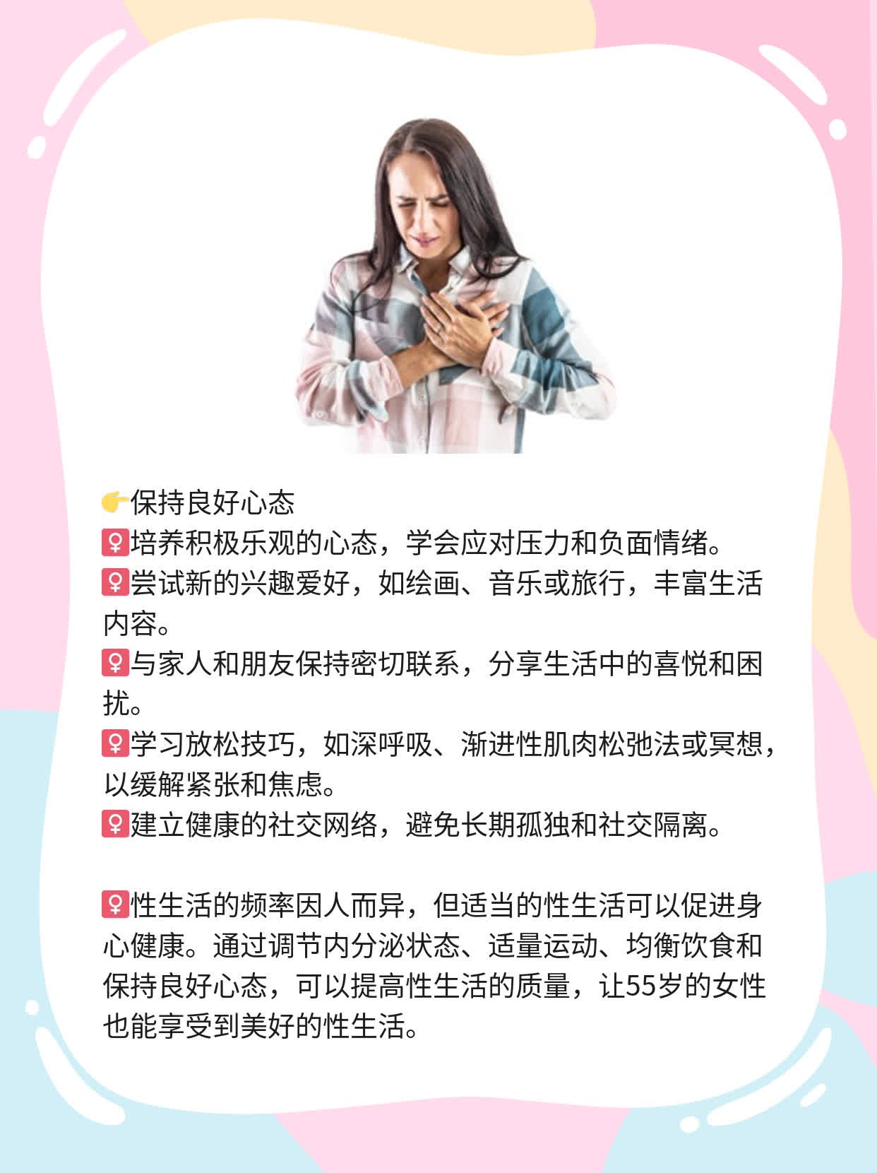 55岁女性一周