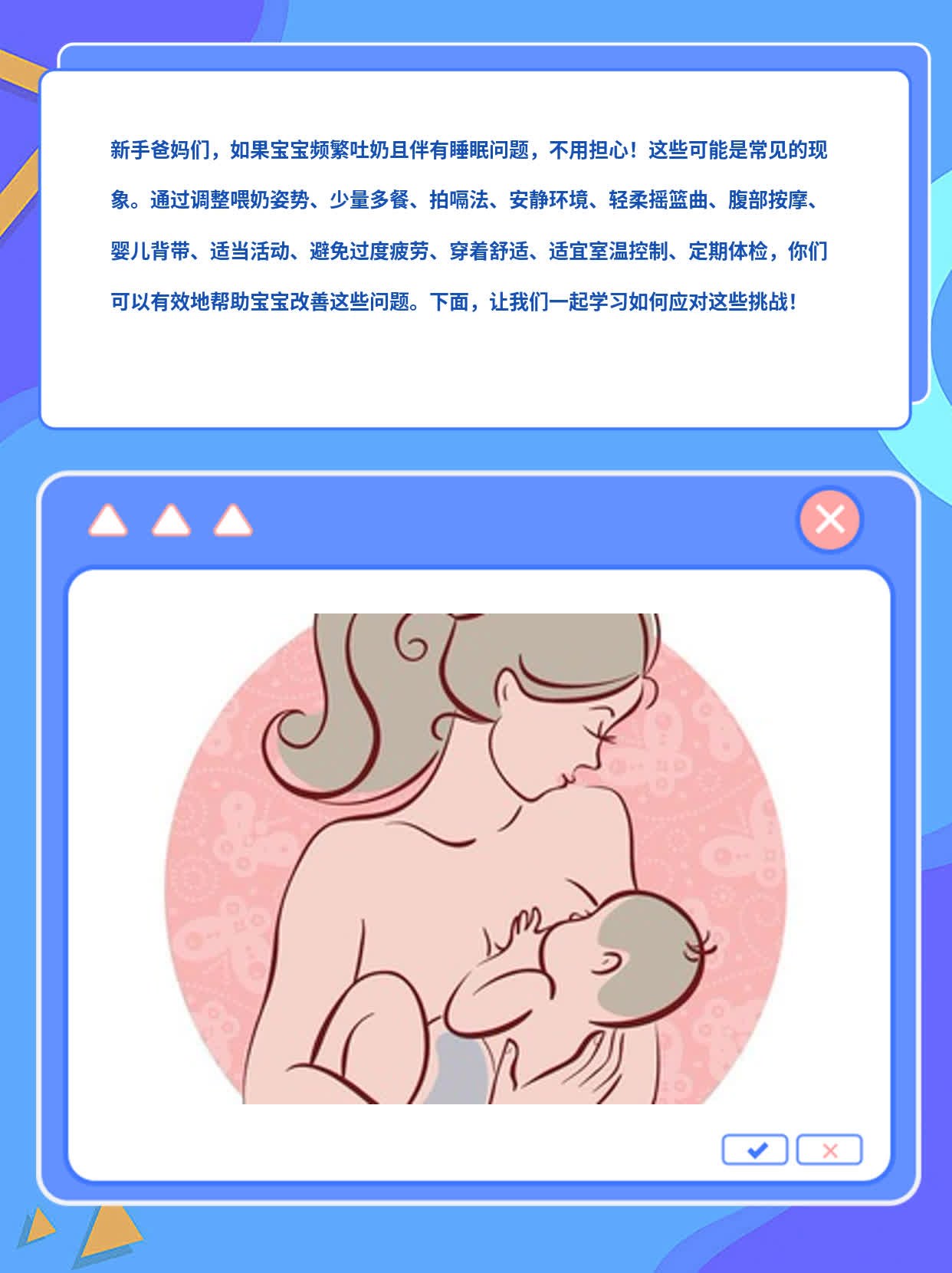 「新手爸妈必看」宝宝频繁吐奶伴睡眠问题的应对策略