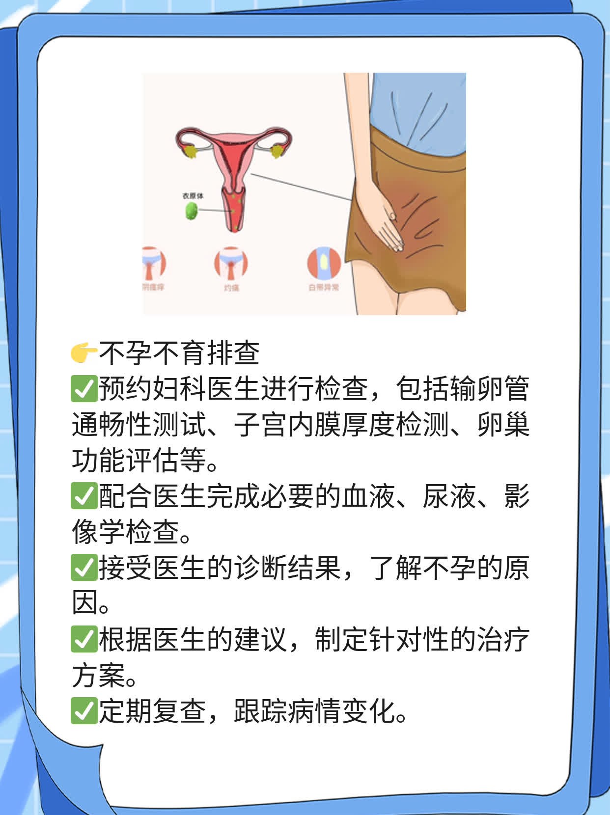 婚后二胎路上的坎坷：两年不孕之谜