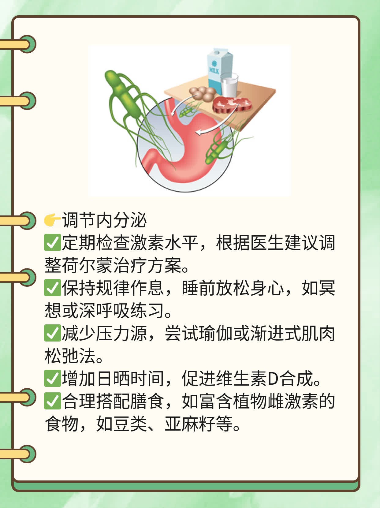 月经量少色黑：探寻原因及解决之道
