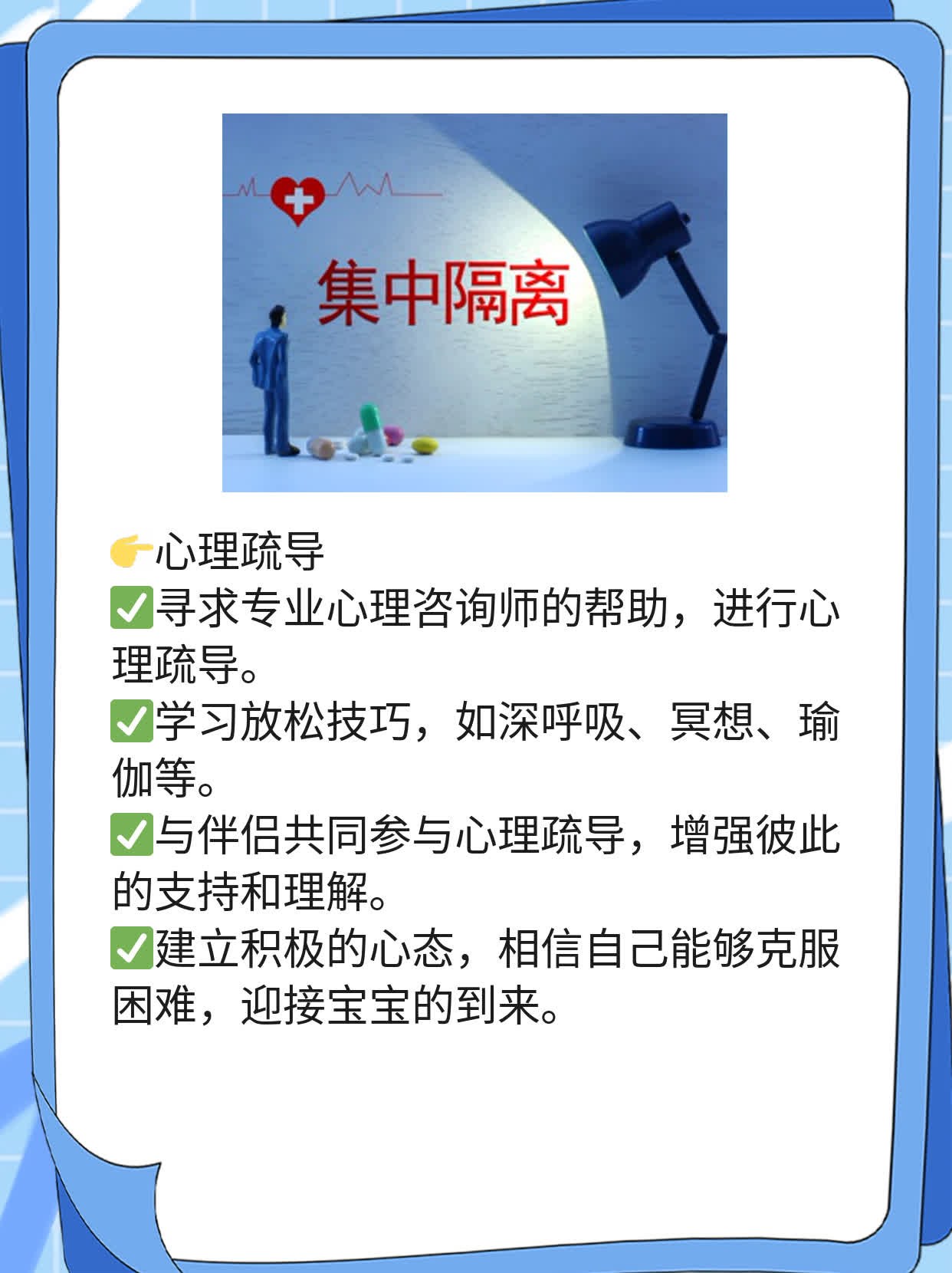 婚后二胎路上的坎坷：两年不孕之谜