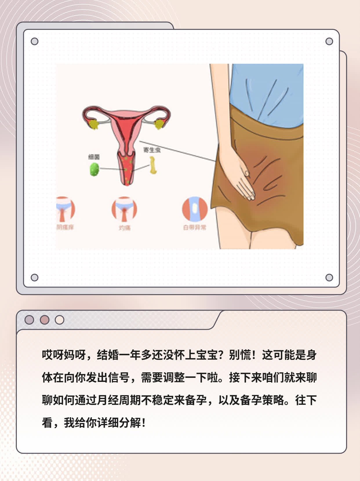 婚后一年不孕：探究原因及备孕策略