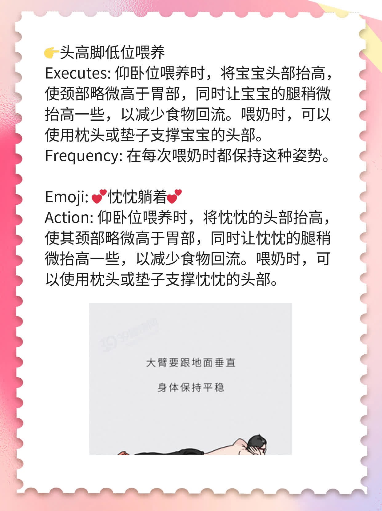 新手爸妈必看：防止宝宝呛奶的妙招！