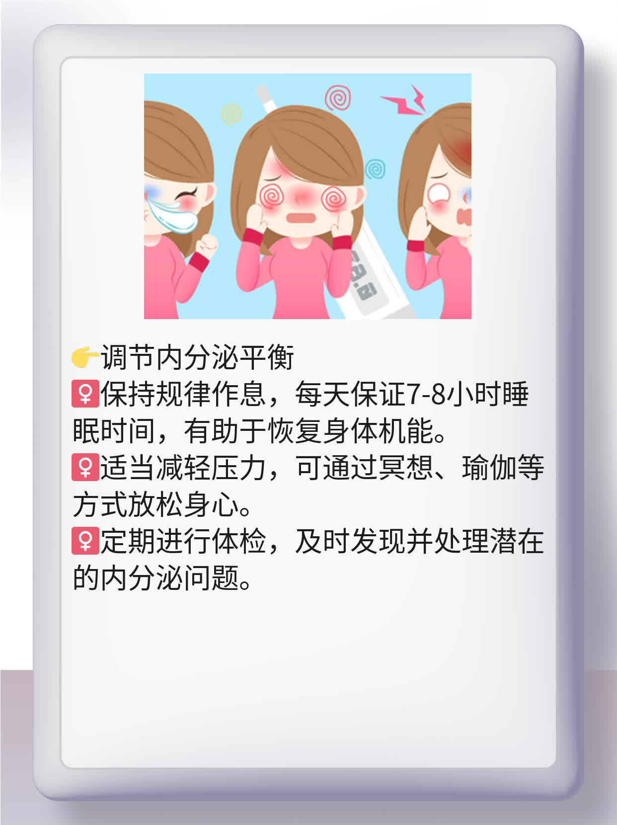 「月经量少」原因揭秘：你可能不知道的小秘密！