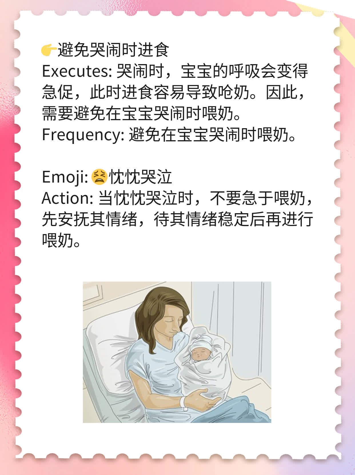 新手爸妈必看：防止宝宝呛奶的妙招！