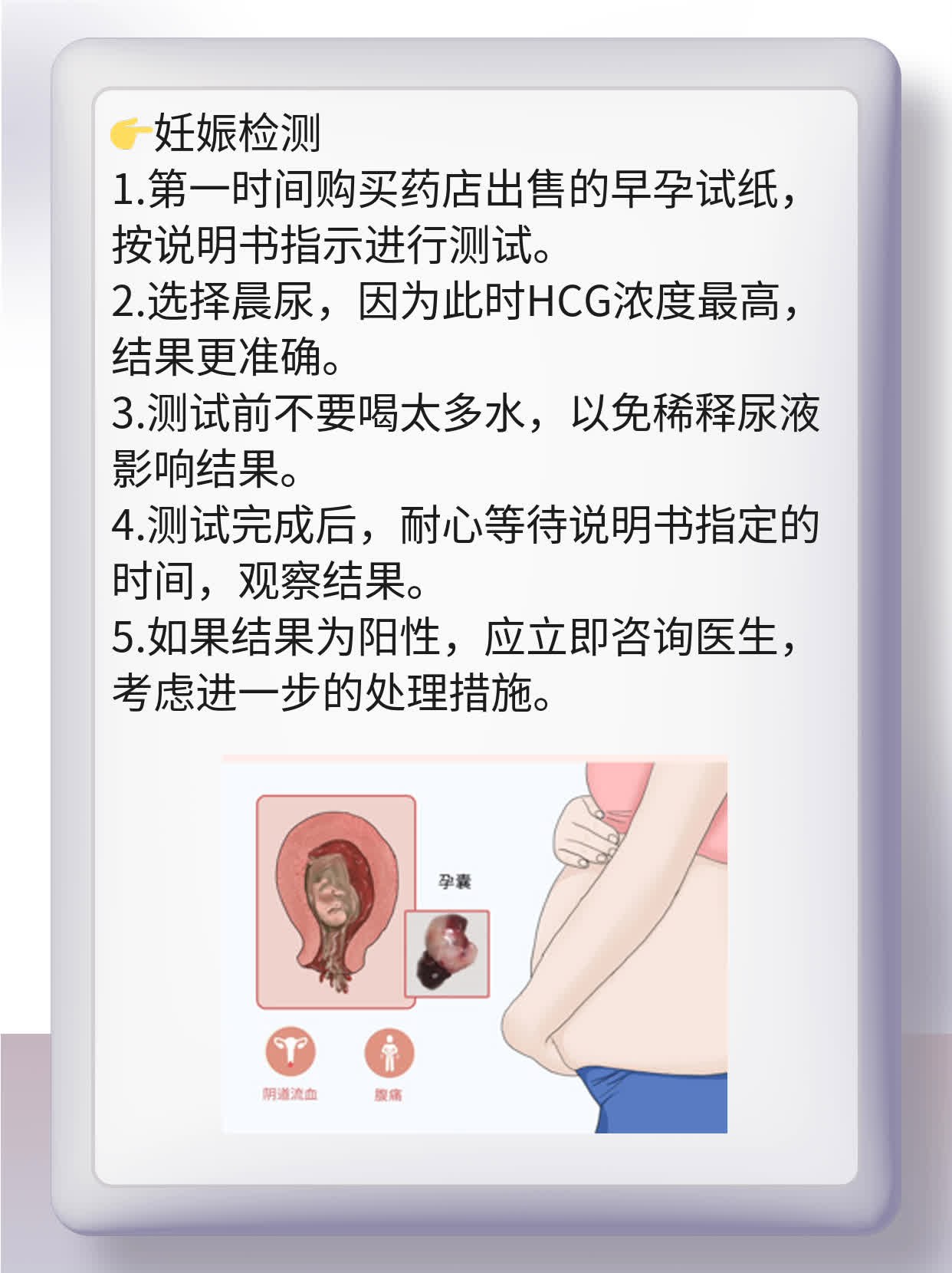 紧急避孕药后发现怀孕咋办？