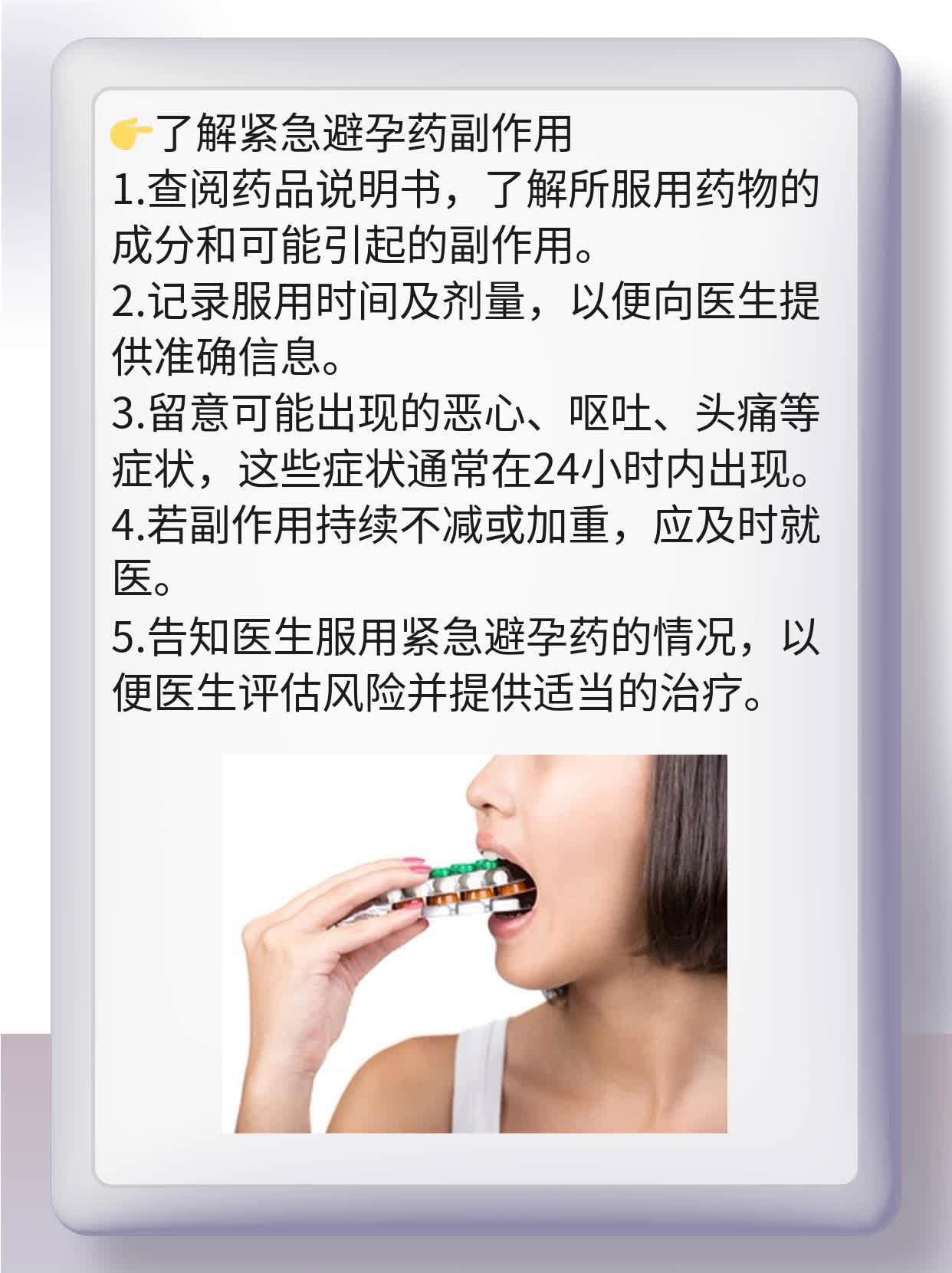 紧急避孕药后发现怀孕咋办？
