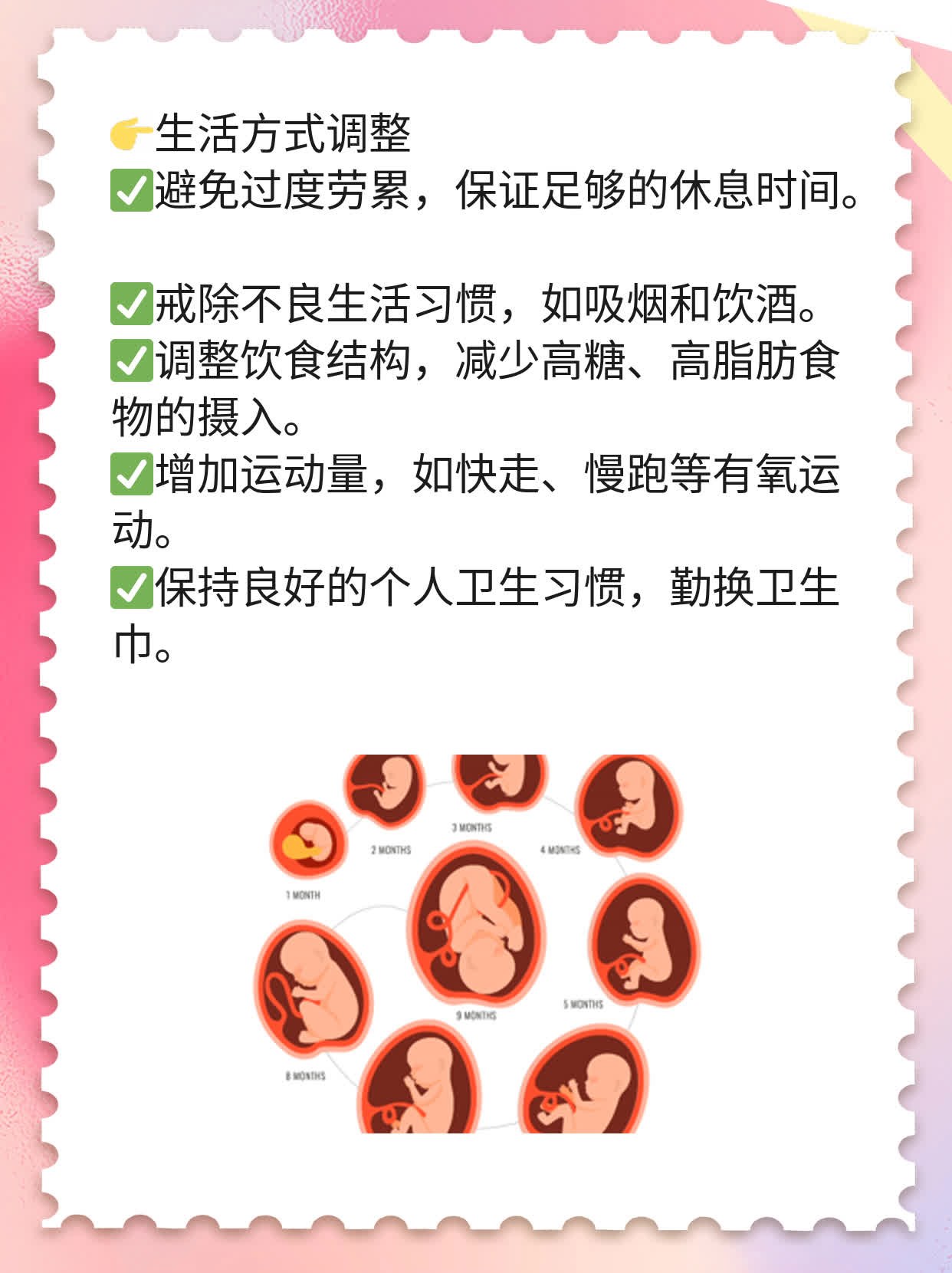 7天经期未净？排查原因保健康！