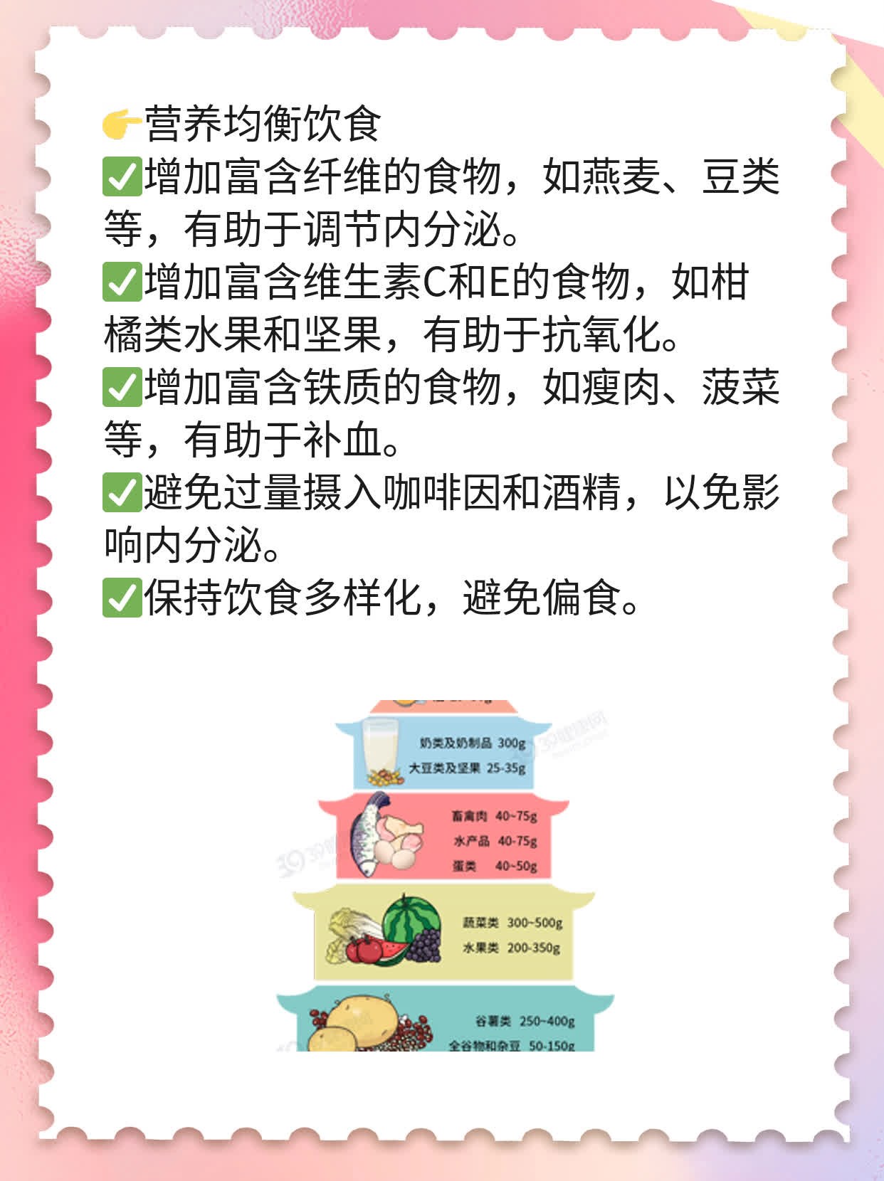 7天经期未净？排查原因保健康！