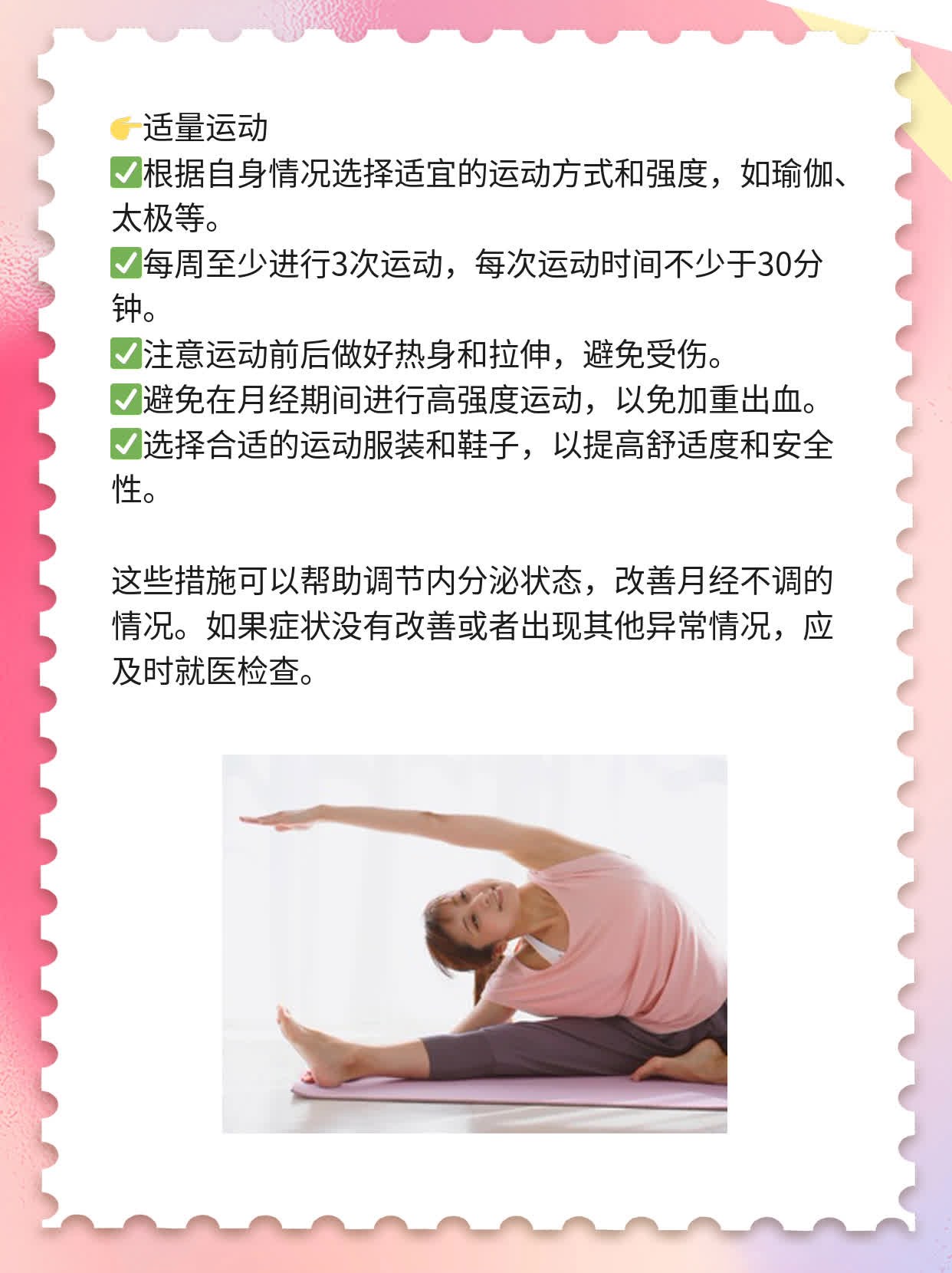 7天经期未净？排查原因保健康！