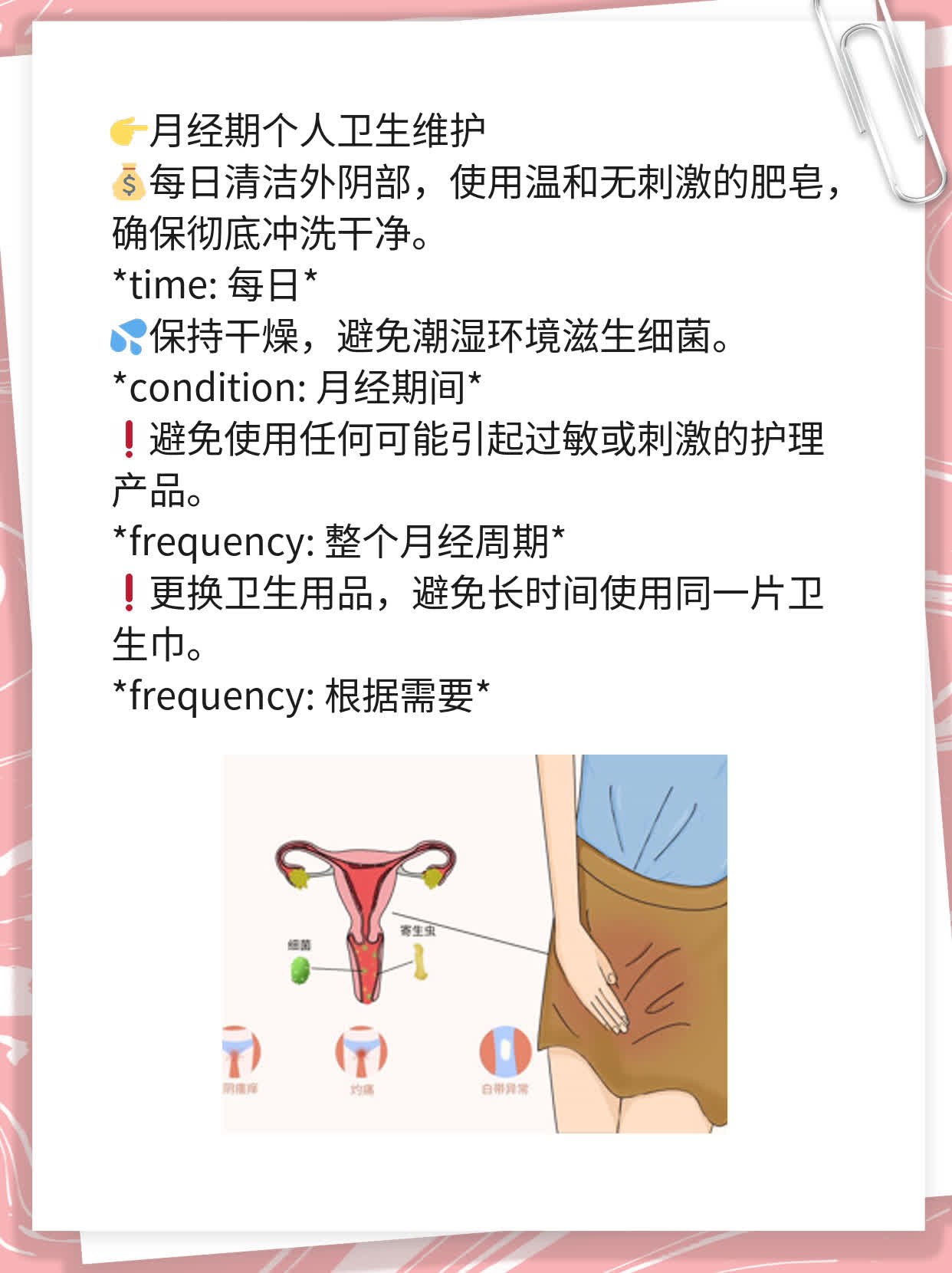 经期未净同房后果？