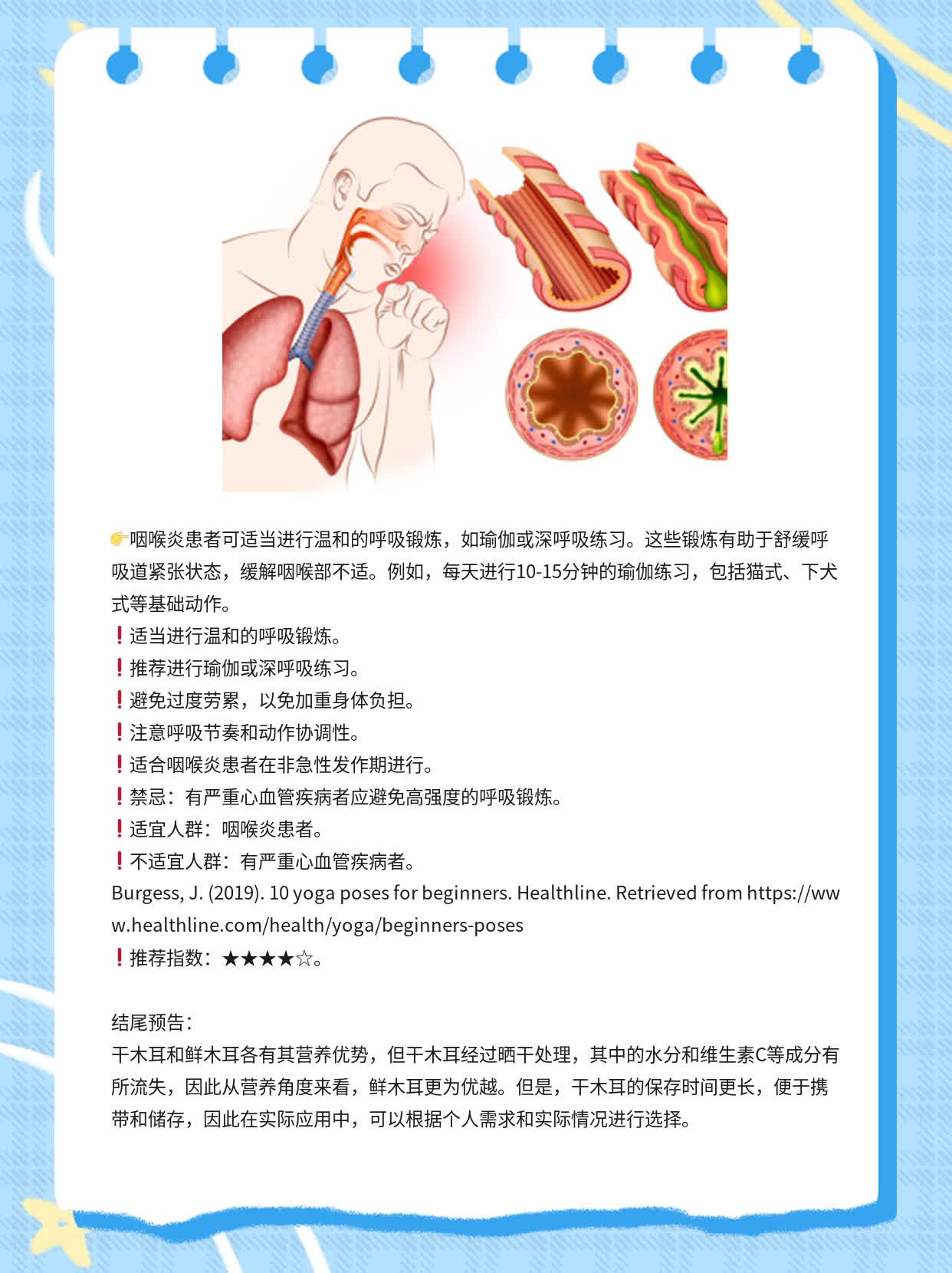 「揭秘」鲜干木耳营养大PK：谁更胜一筹？