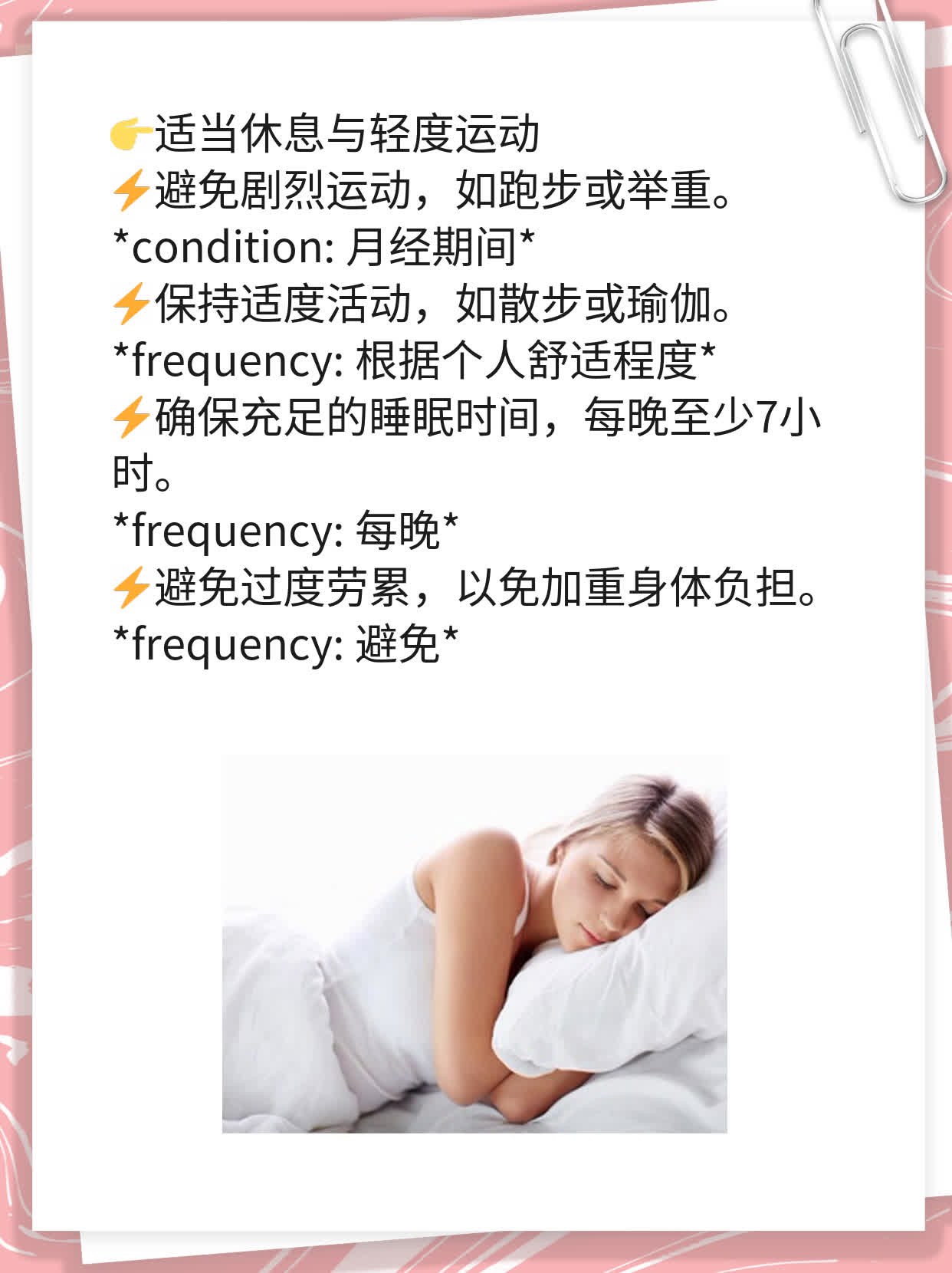 经期未净同房后果？