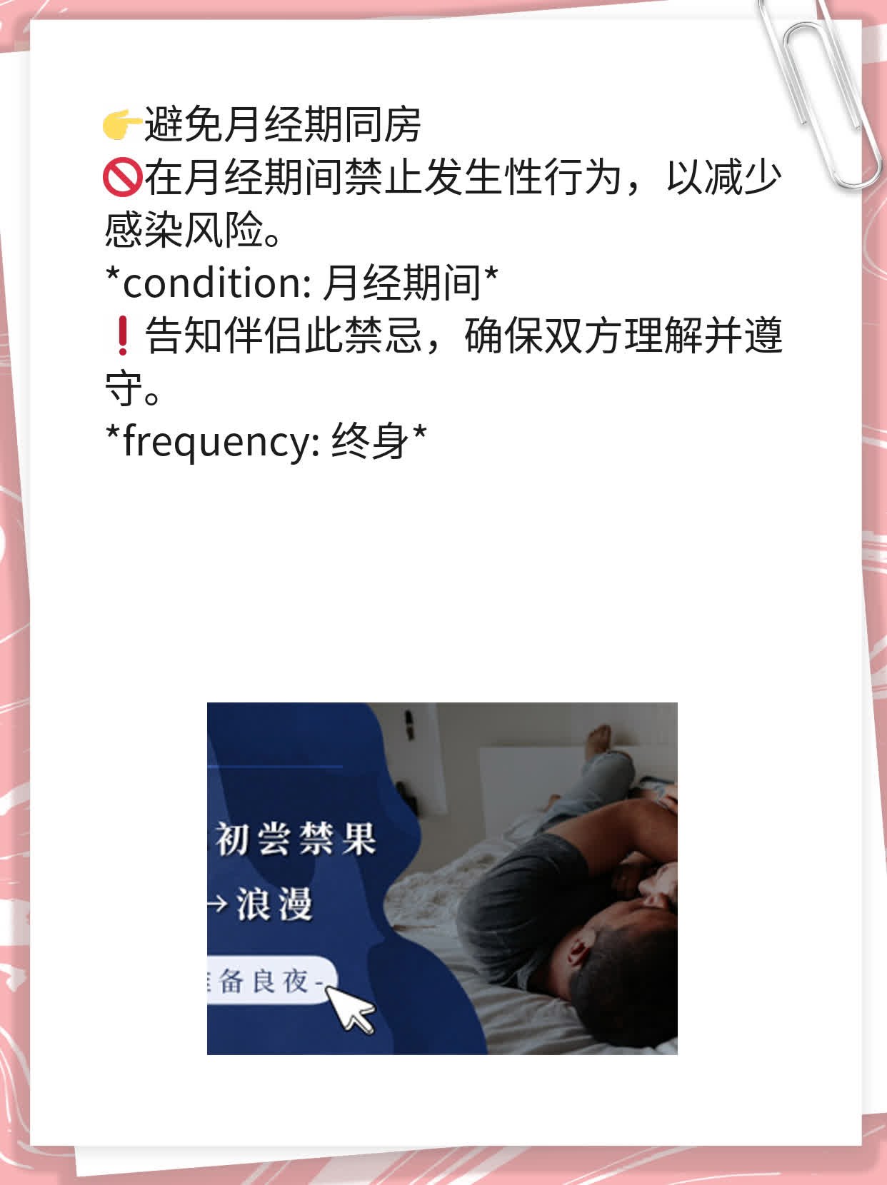 经期未净同房后果？