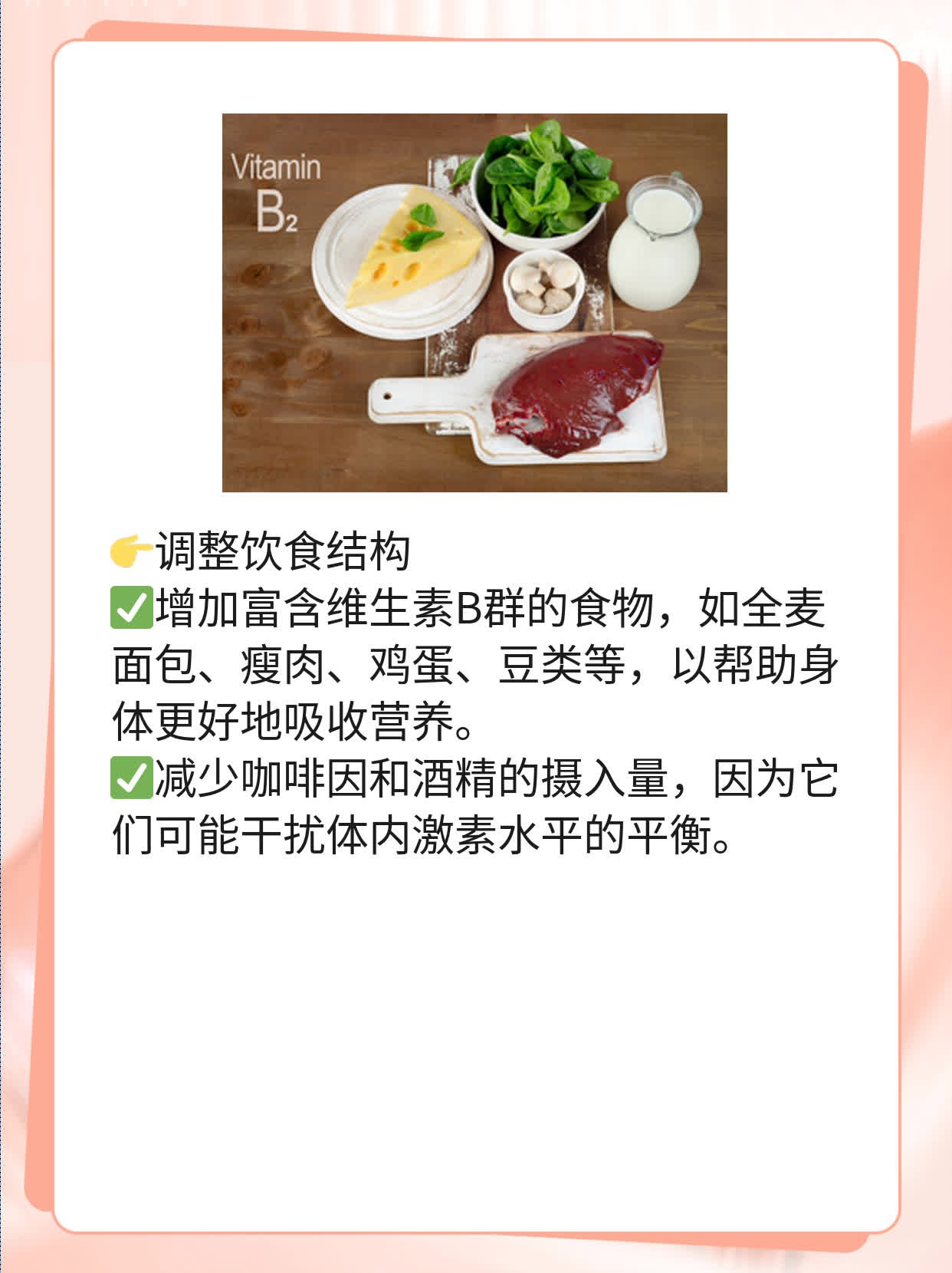 紧急避孕药对月经的影响：推迟？