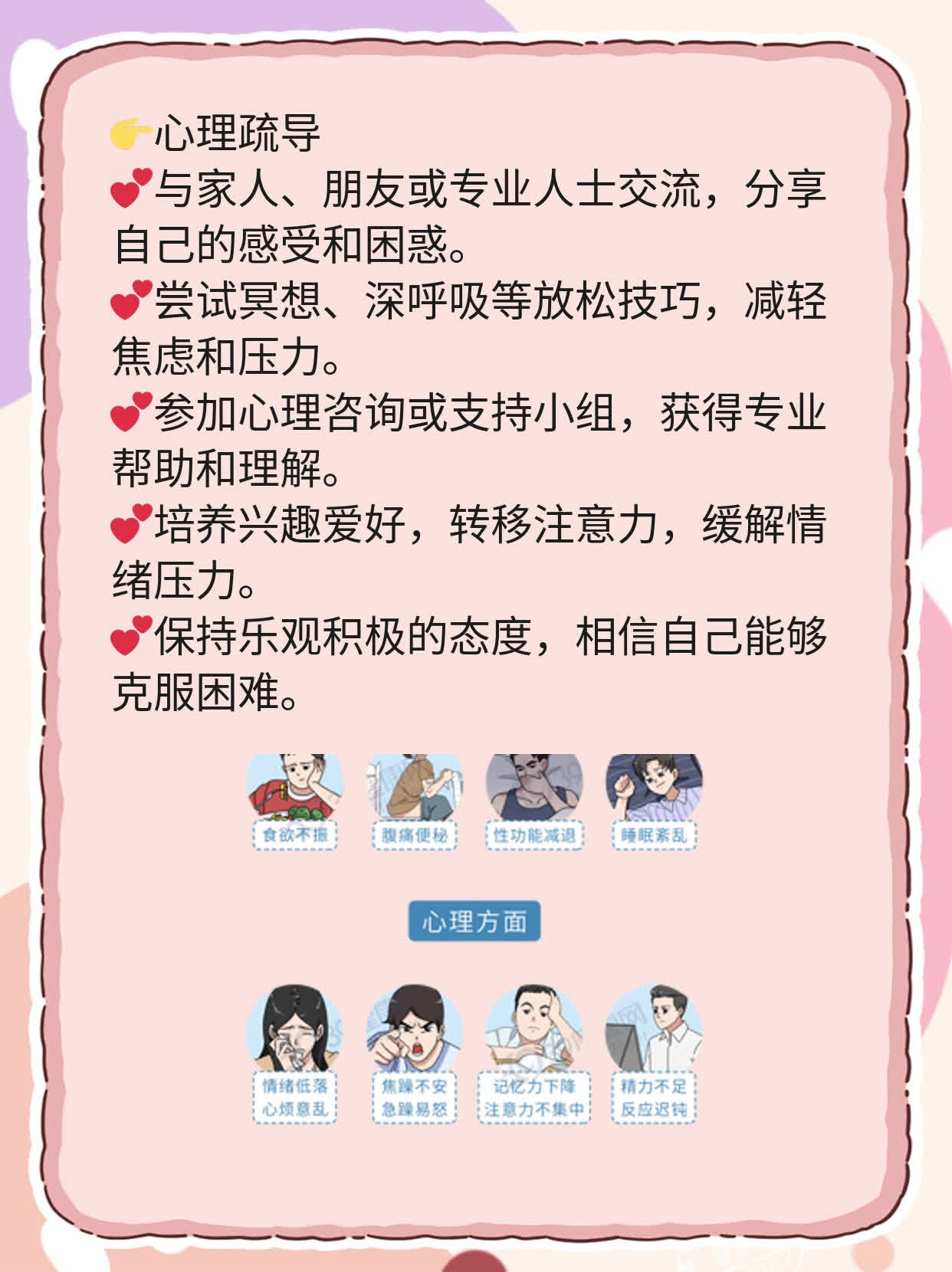 「有对比才有伤害」—— 紧急避孕药 vs 人流：谁更伤身？