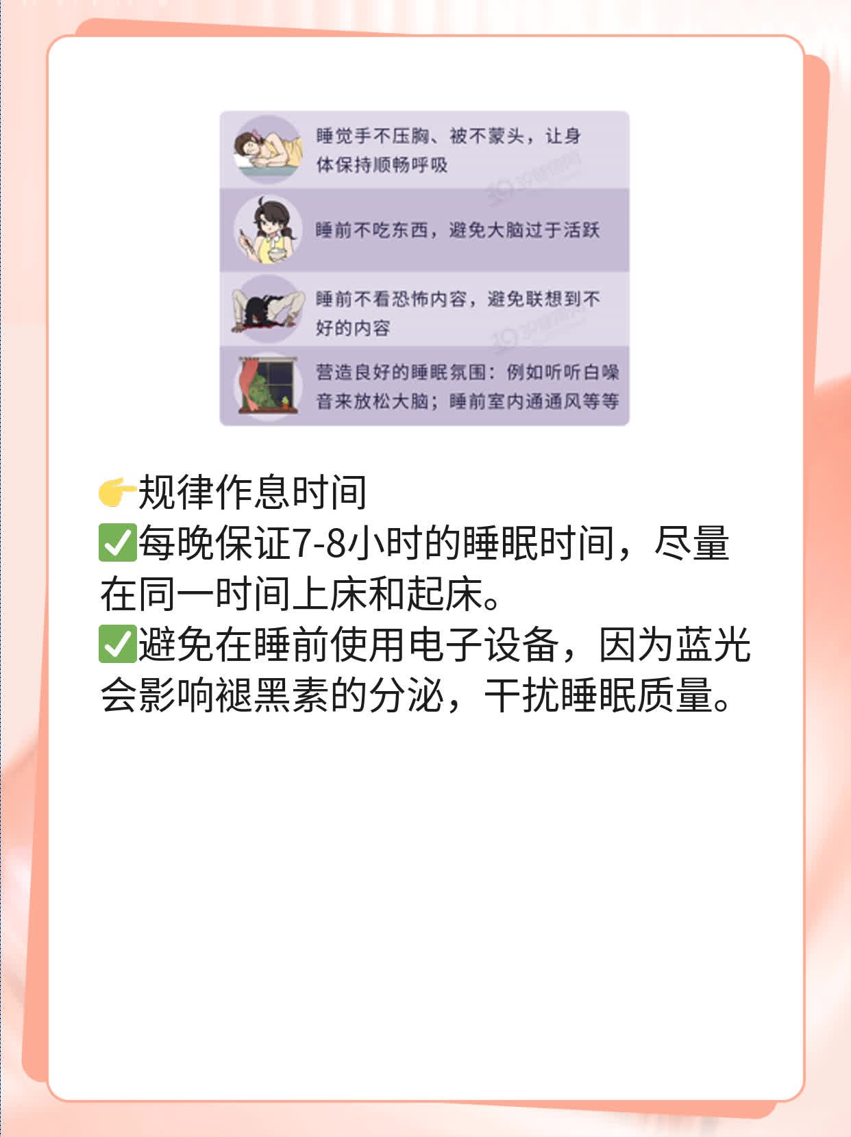 紧急避孕药对月经的影响：推迟？