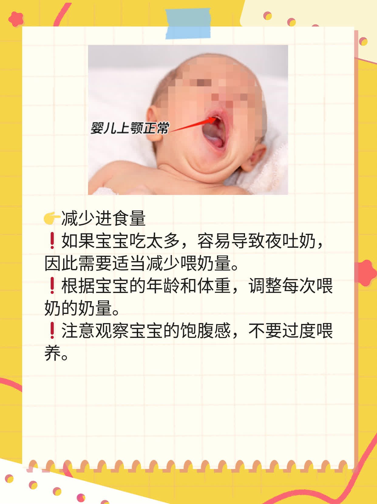 「新手爸妈必看」宝宝夜吐奶的原因及应对方法